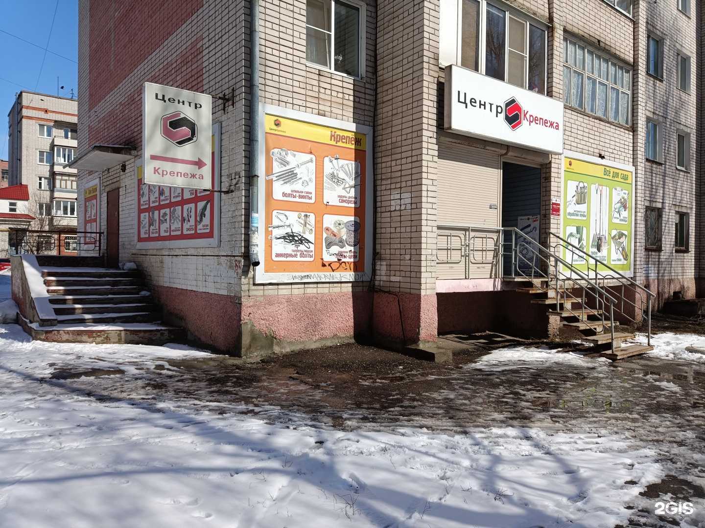 Отзывы на компанию Магазин крепежных изделий в г. Йошкар-Ола c фото