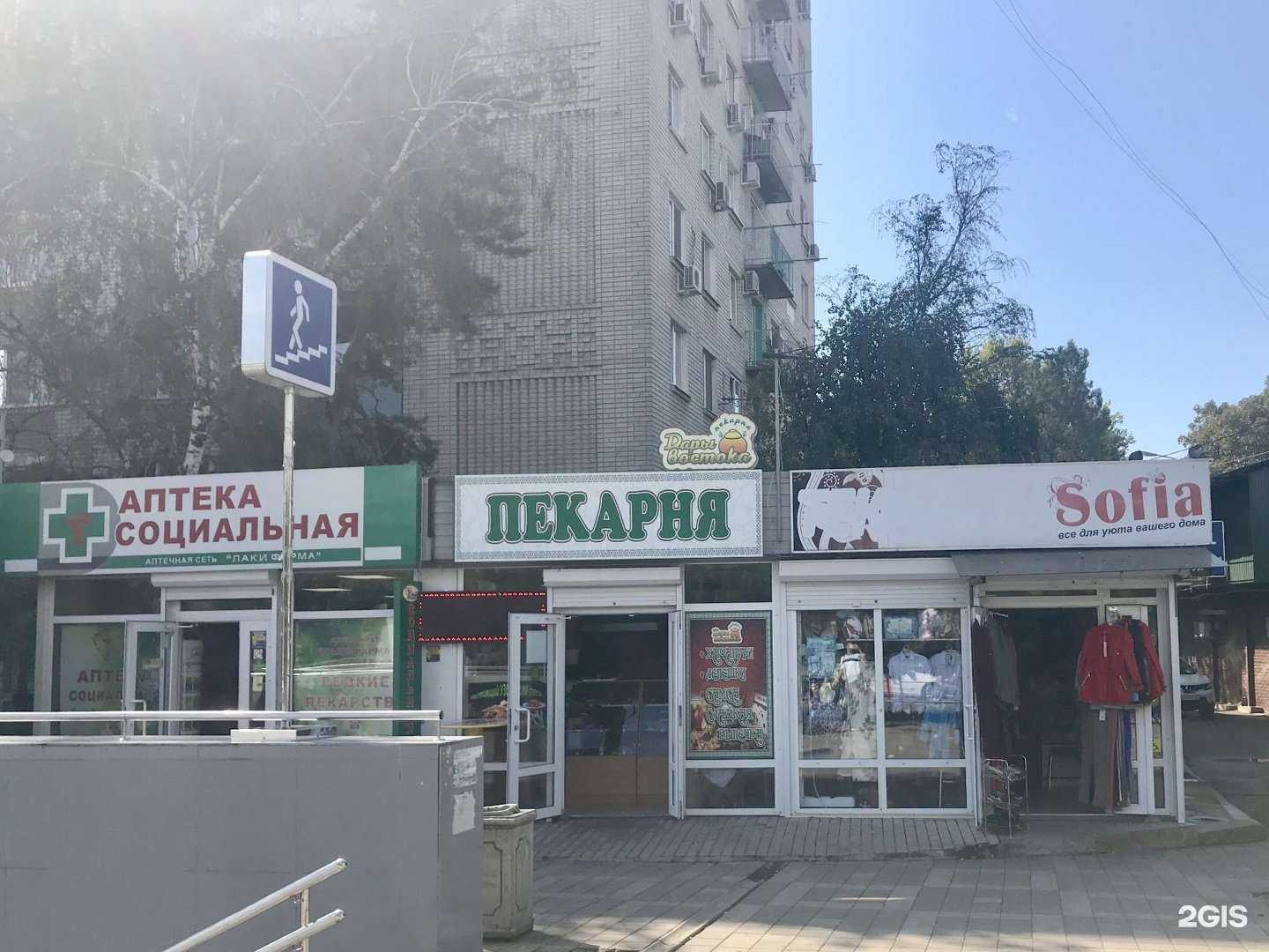 Отзывы на компанию Лаки фарма в Краснодаре c фото - фотография 2 из 2