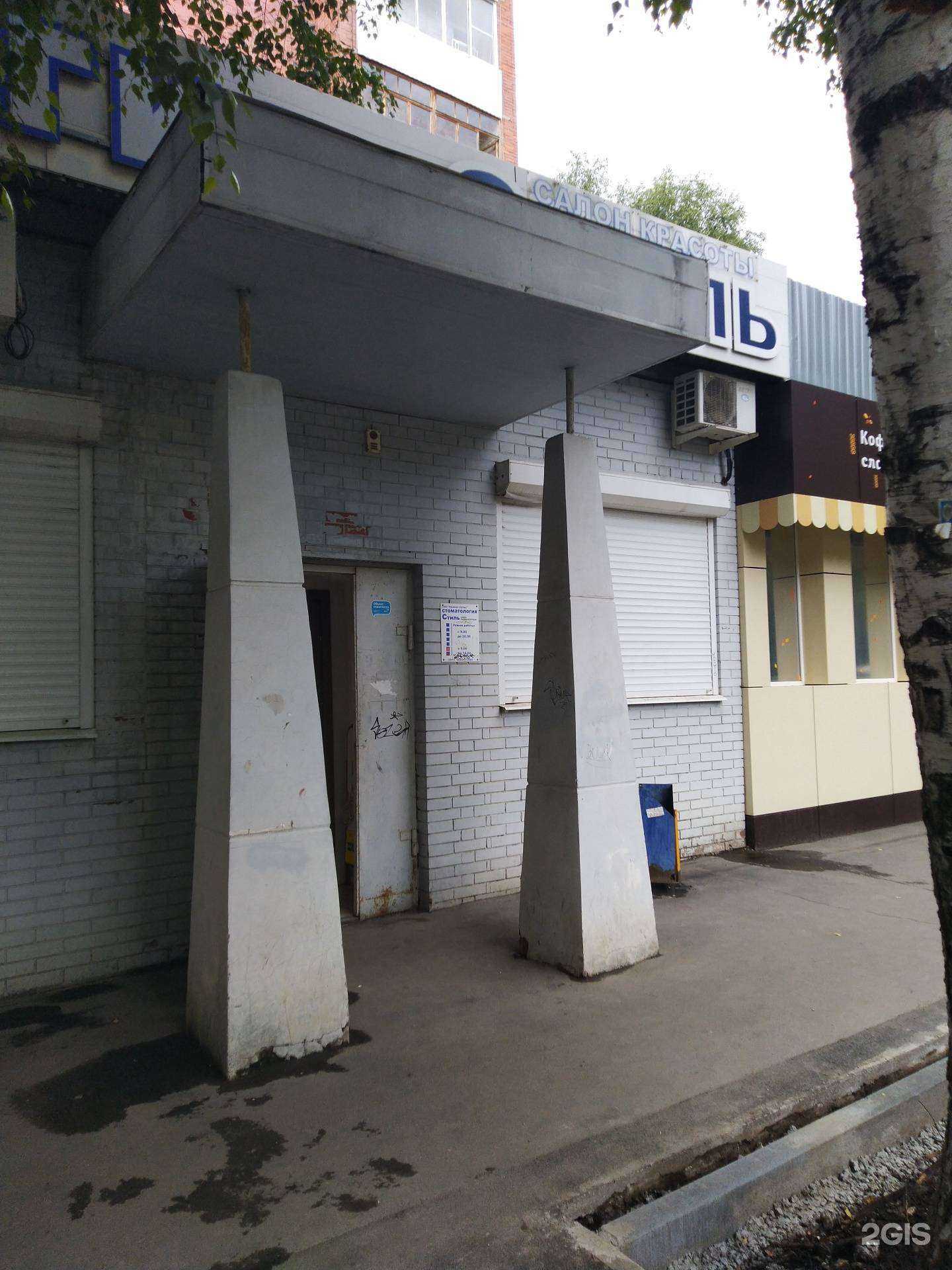 Отзывы на компанию Стиль в г. Жигулевск c фото