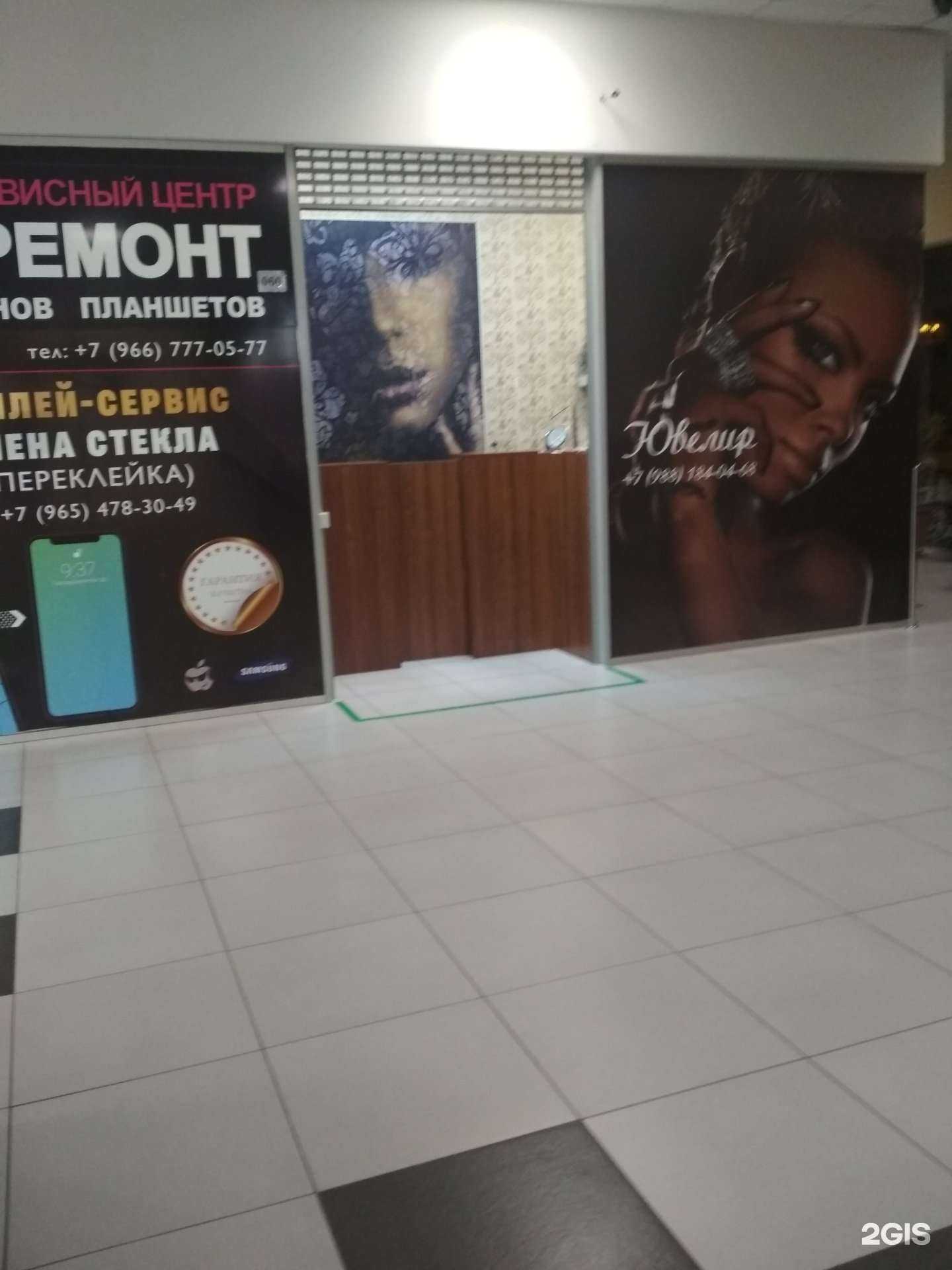 Отзывы на компанию Ювелирная мастерская в г. Сочи c фото