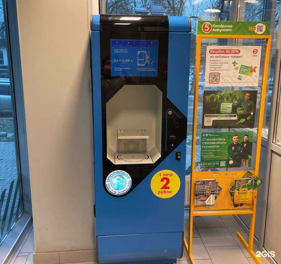 Отзывы на компанию Vodorobot в Уфе c фото