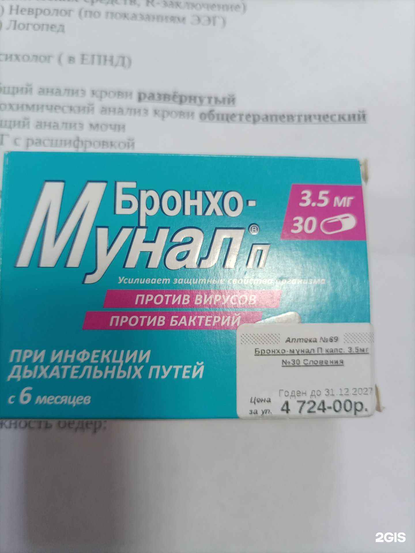 Отзывы на компанию Здоровье в Ейске c фото