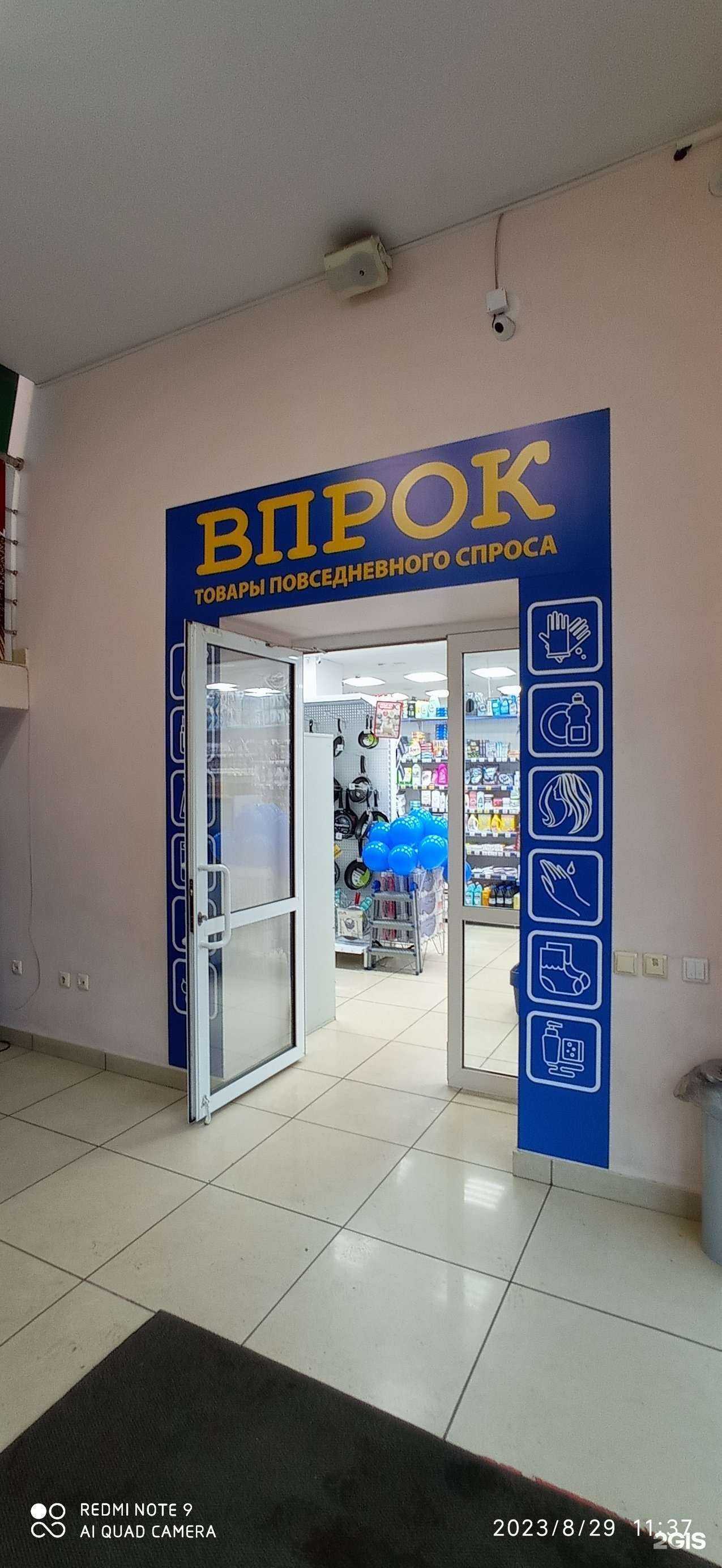 Отзывы на компанию Впрок в Качканаре c фото