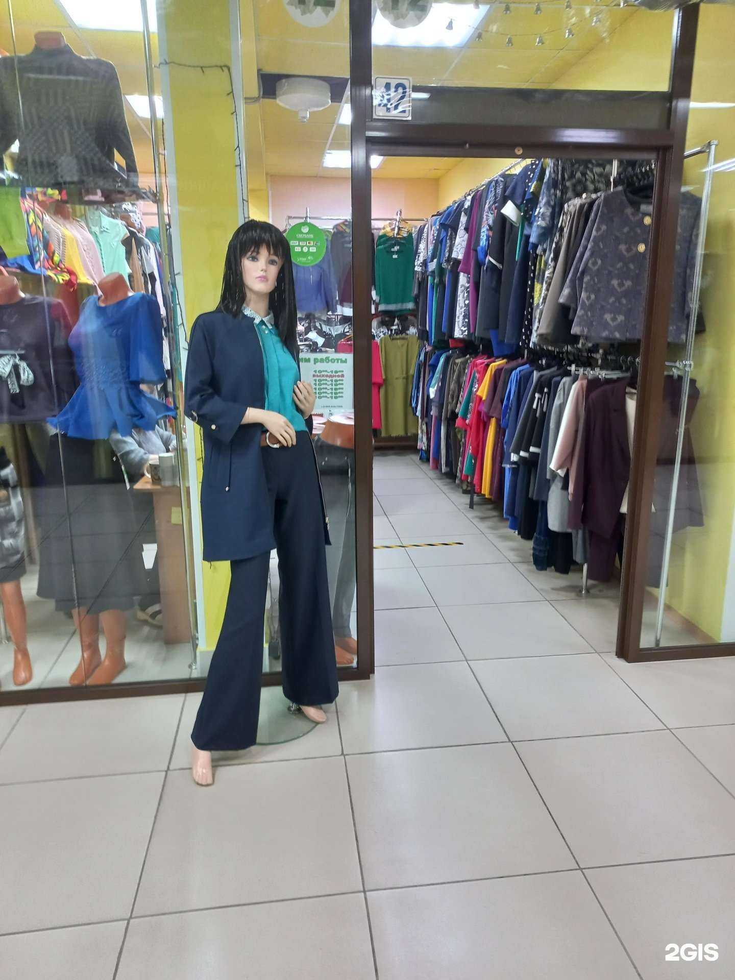 Отзывы на компанию Магазин по продаже женской одежды в Топках c фото