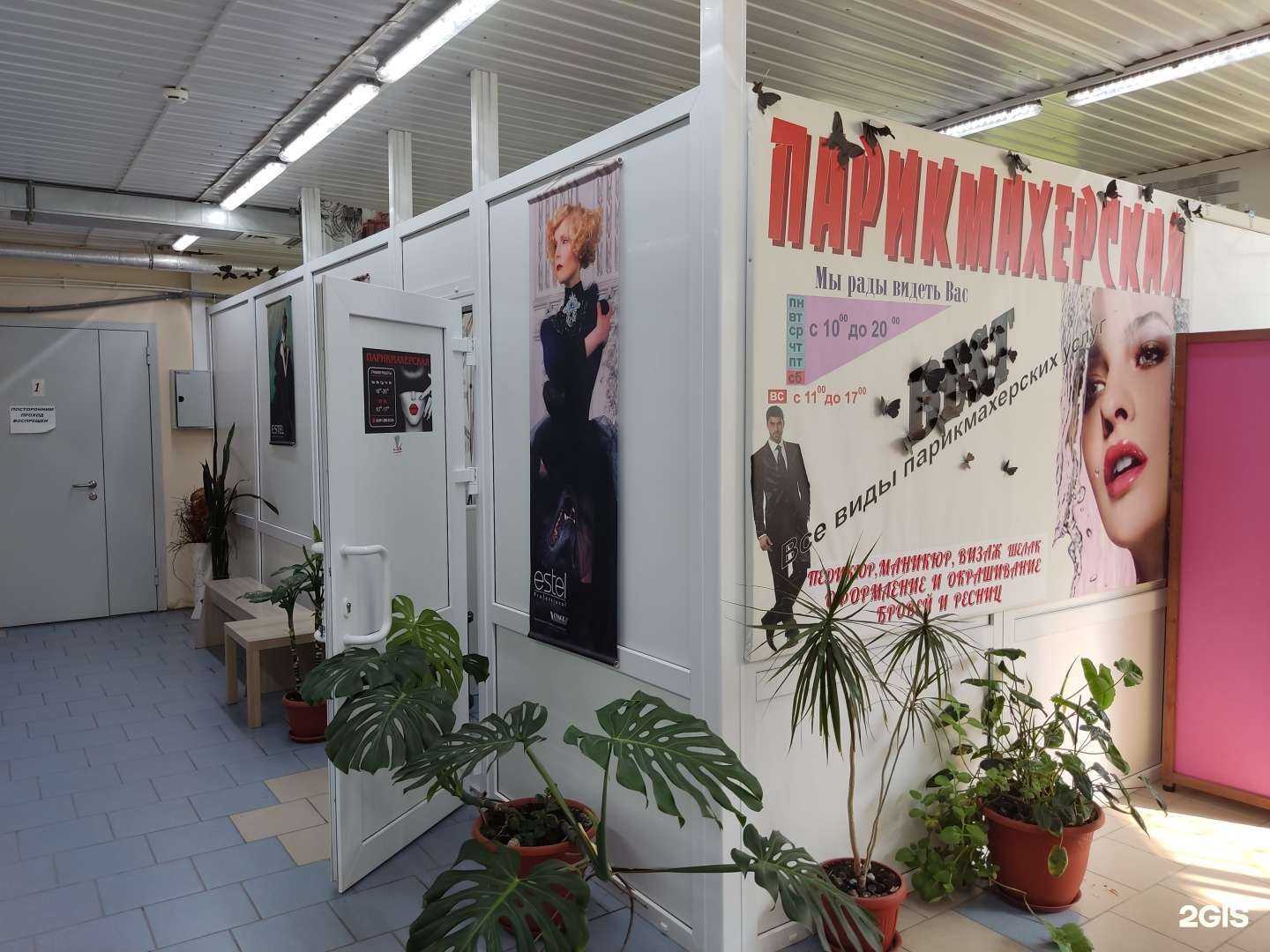 Отзывы на компанию Парикмахерская в г. Бердск c фото