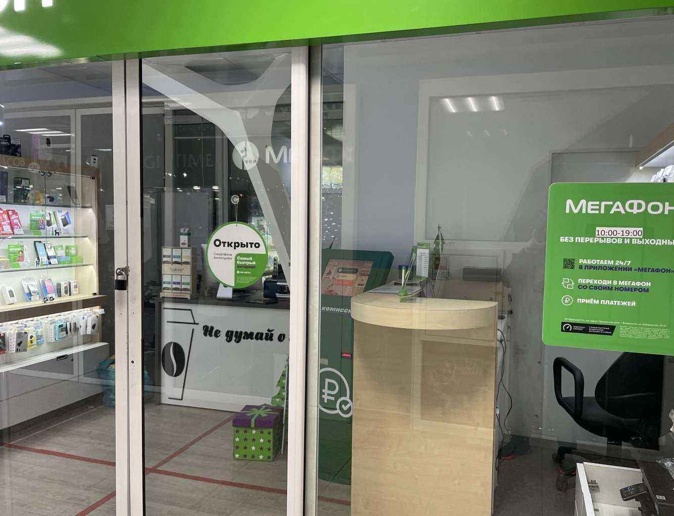 Отзывы на компанию МегаФон-Yota в г. Владивосток c фото