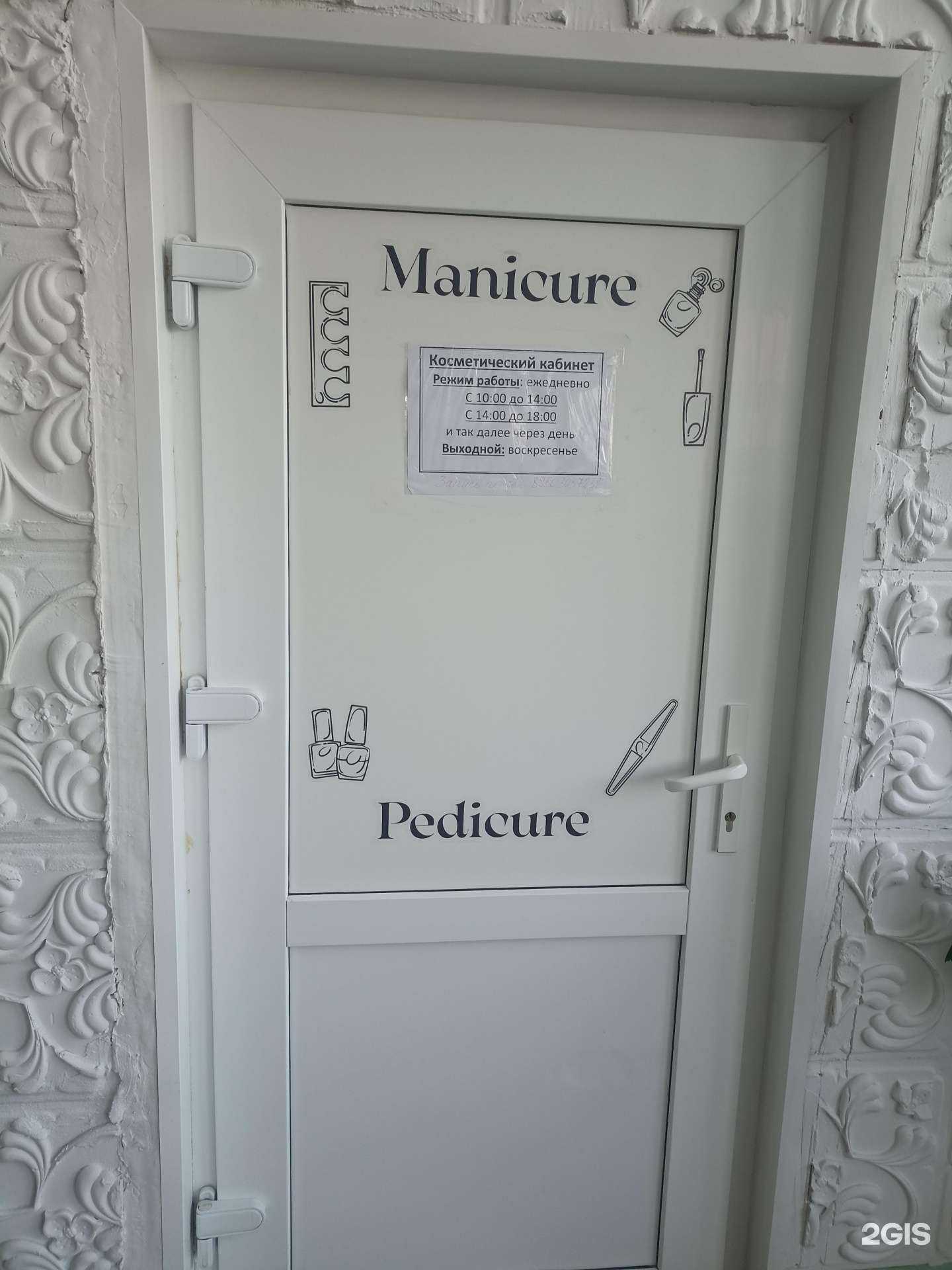 Отзывы на компанию Кабинет маникюра в г. Саяногорск c фото