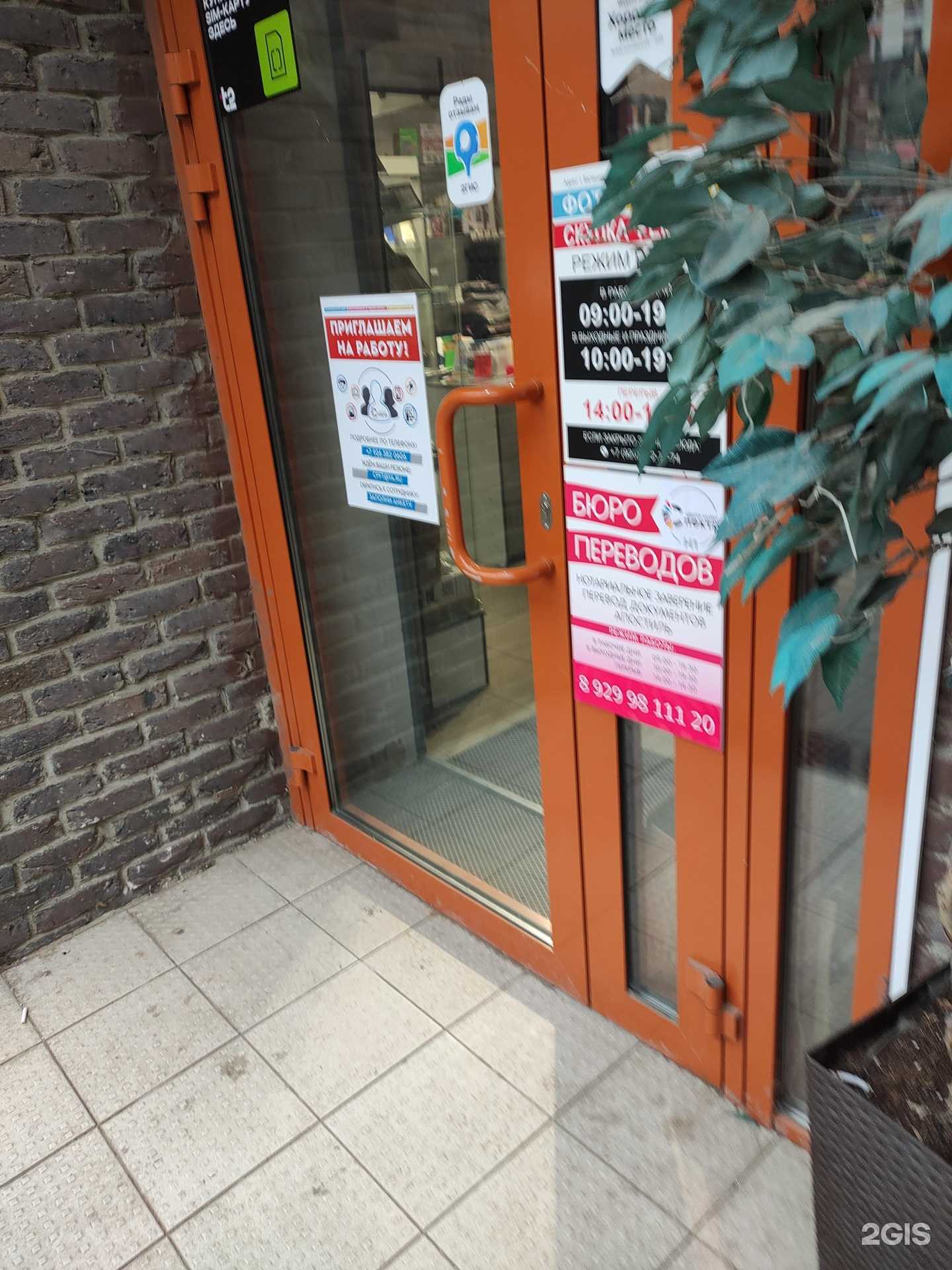 Отзывы на компанию Спектр  в Балашихе c фото