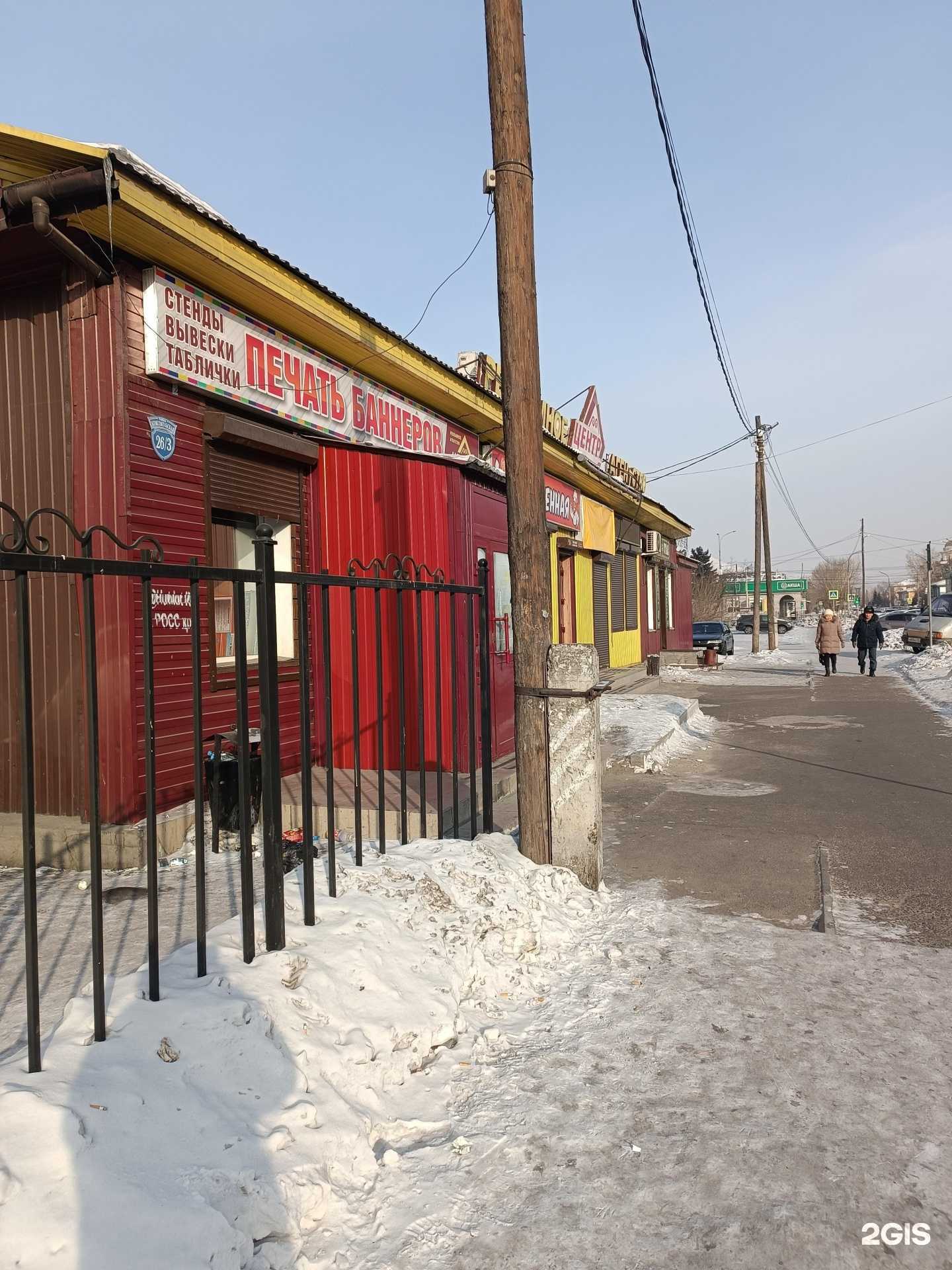 Отзывы на компанию Центр в Кызыле c фото - фотография 2 из 2