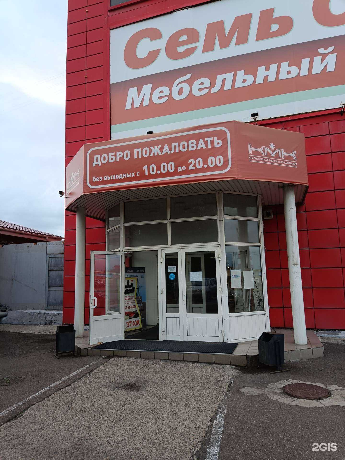 Отзывы на компанию Дивамебель в Красноярске c фото