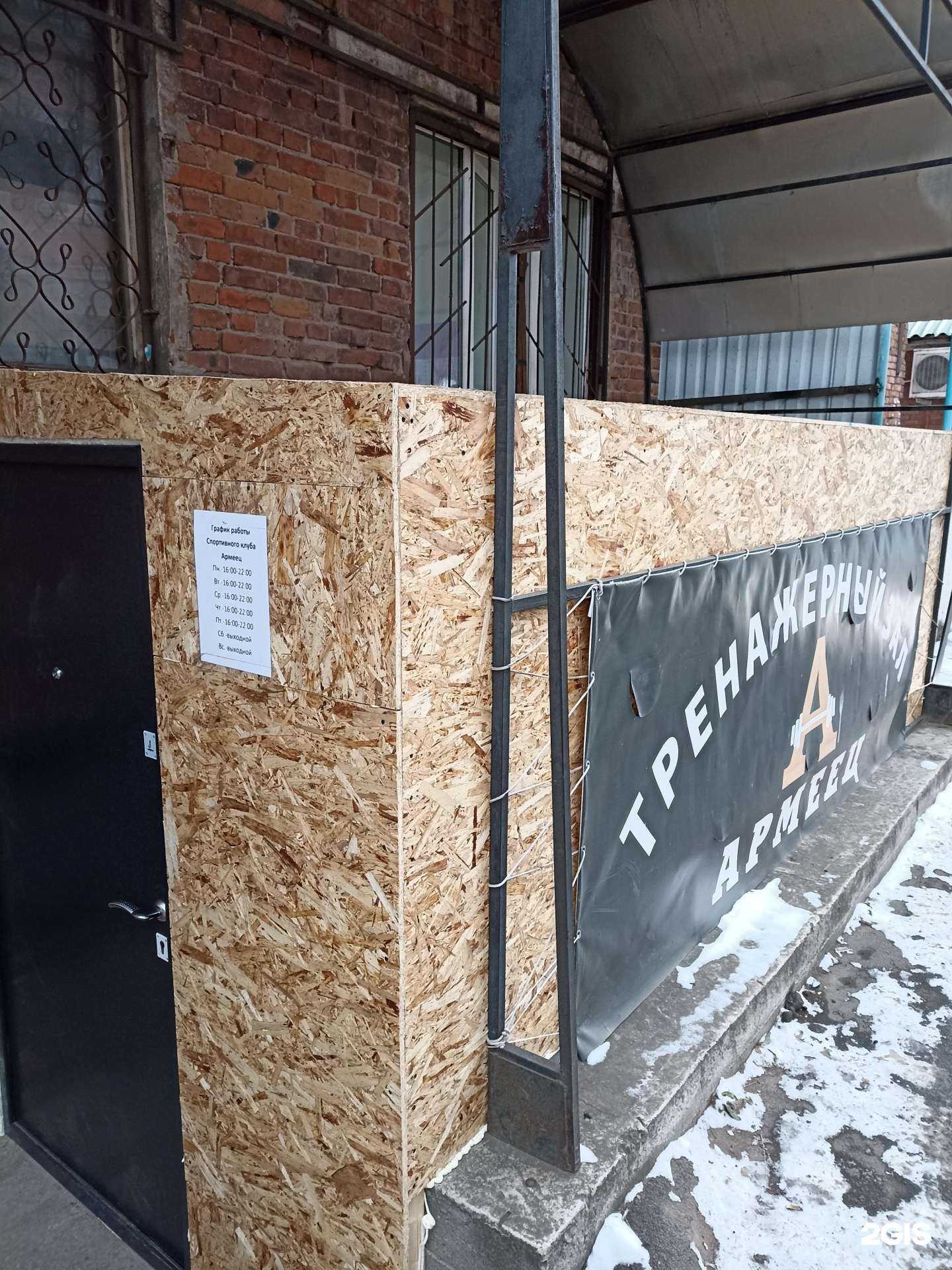 Отзывы на компанию Армеец в Красноярске c фото