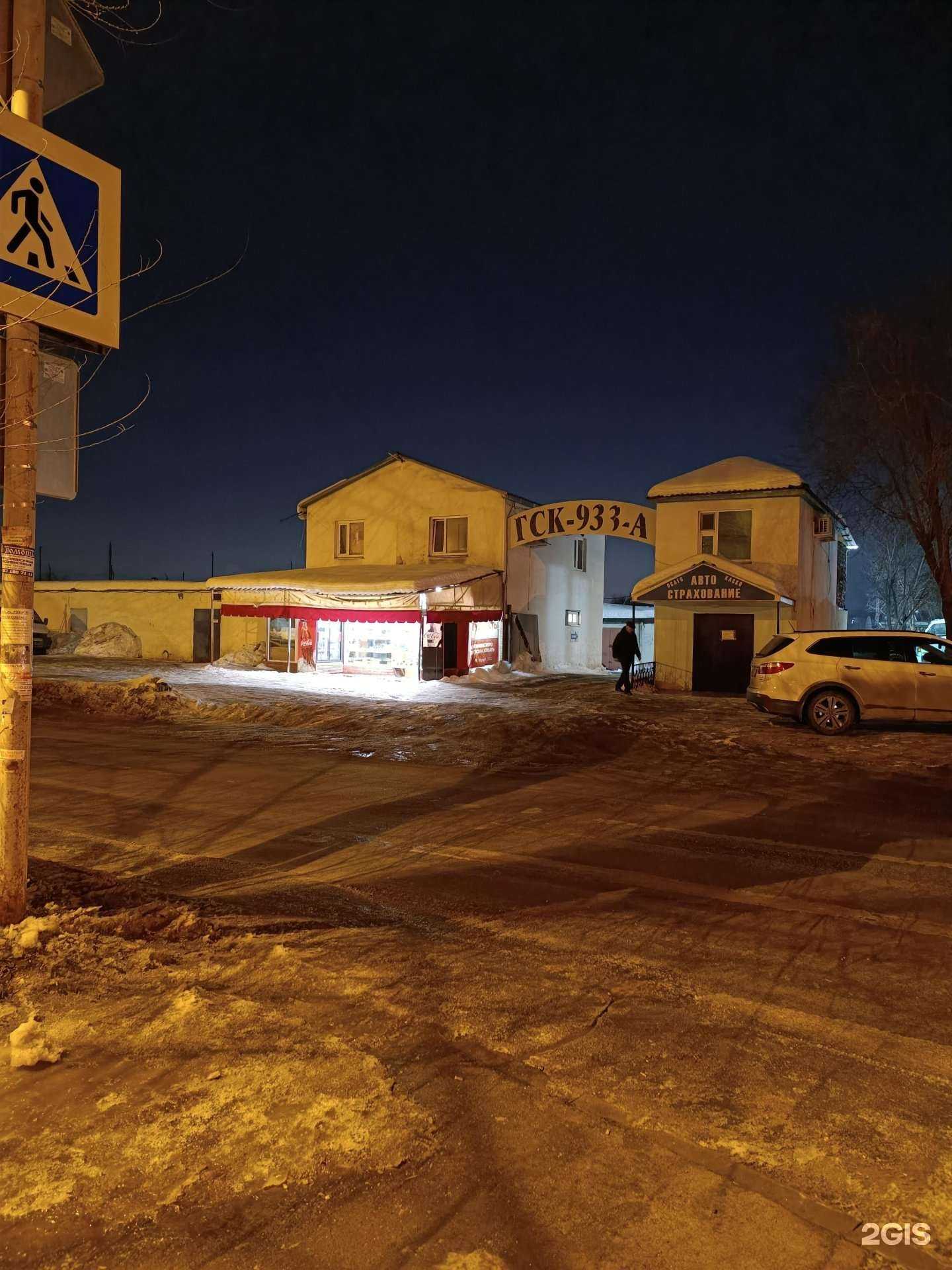 Отзывы на компанию У Эмина в Самаре c фото - фотография 2 из 2