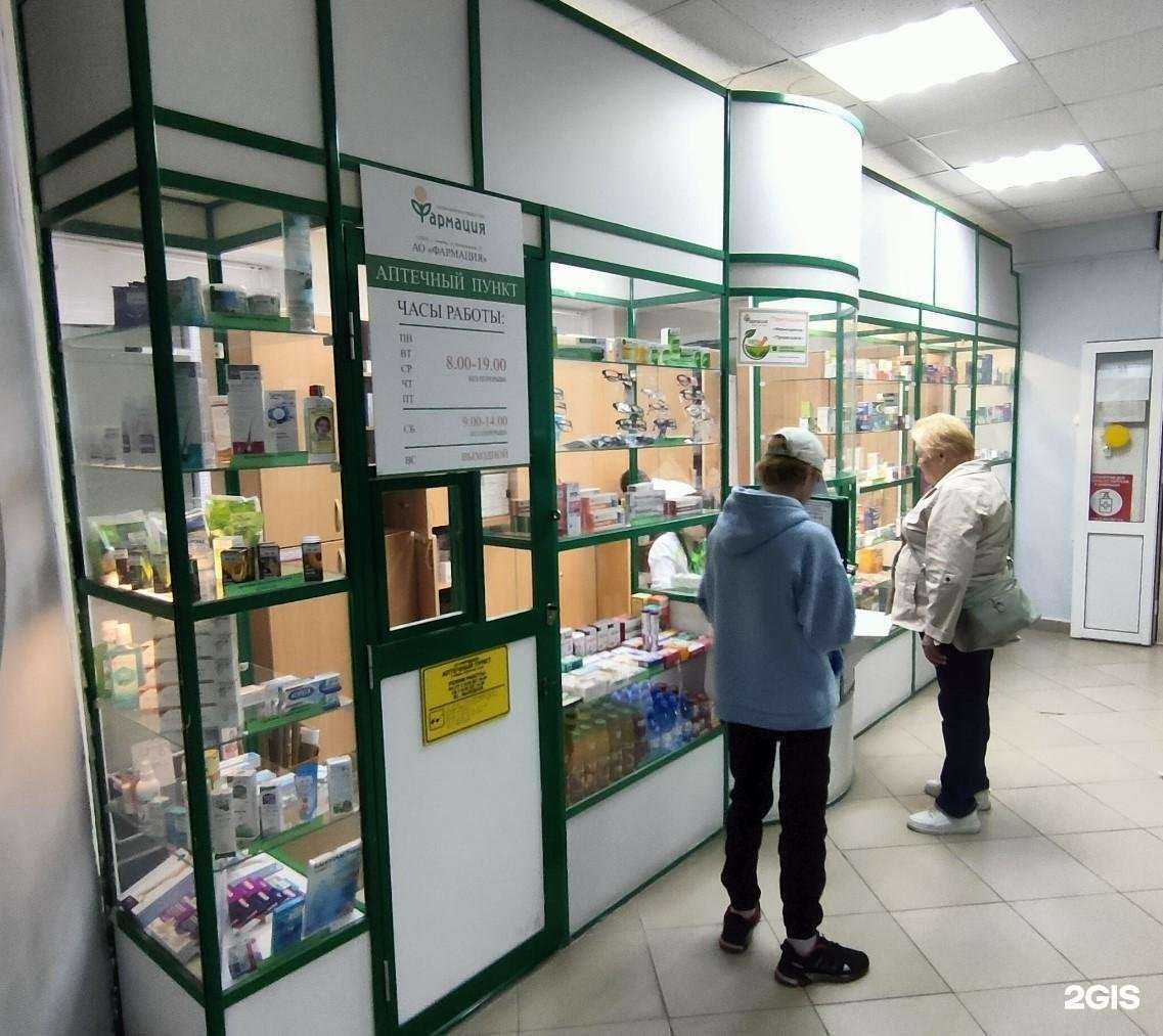 Отзывы на компанию Фармация в Тюмени c фото