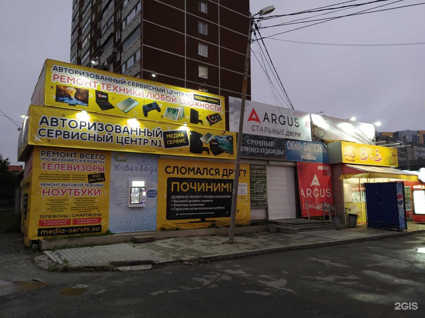 Отзывы на компанию Мотив офис в Екатеринбурге c фото - фотография 2 из 2