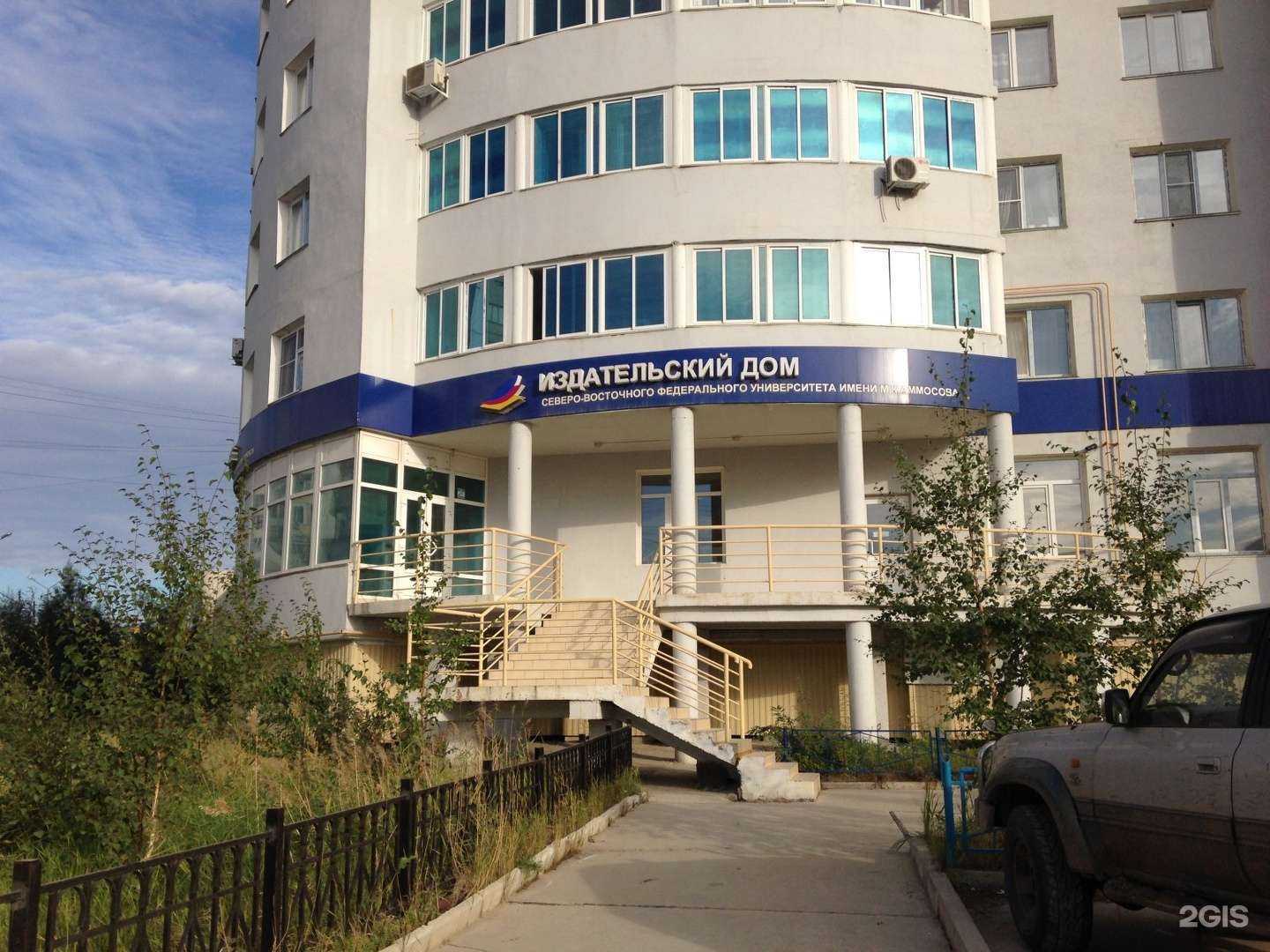 Отзывы на компанию Издательский дом в Якутске c фото