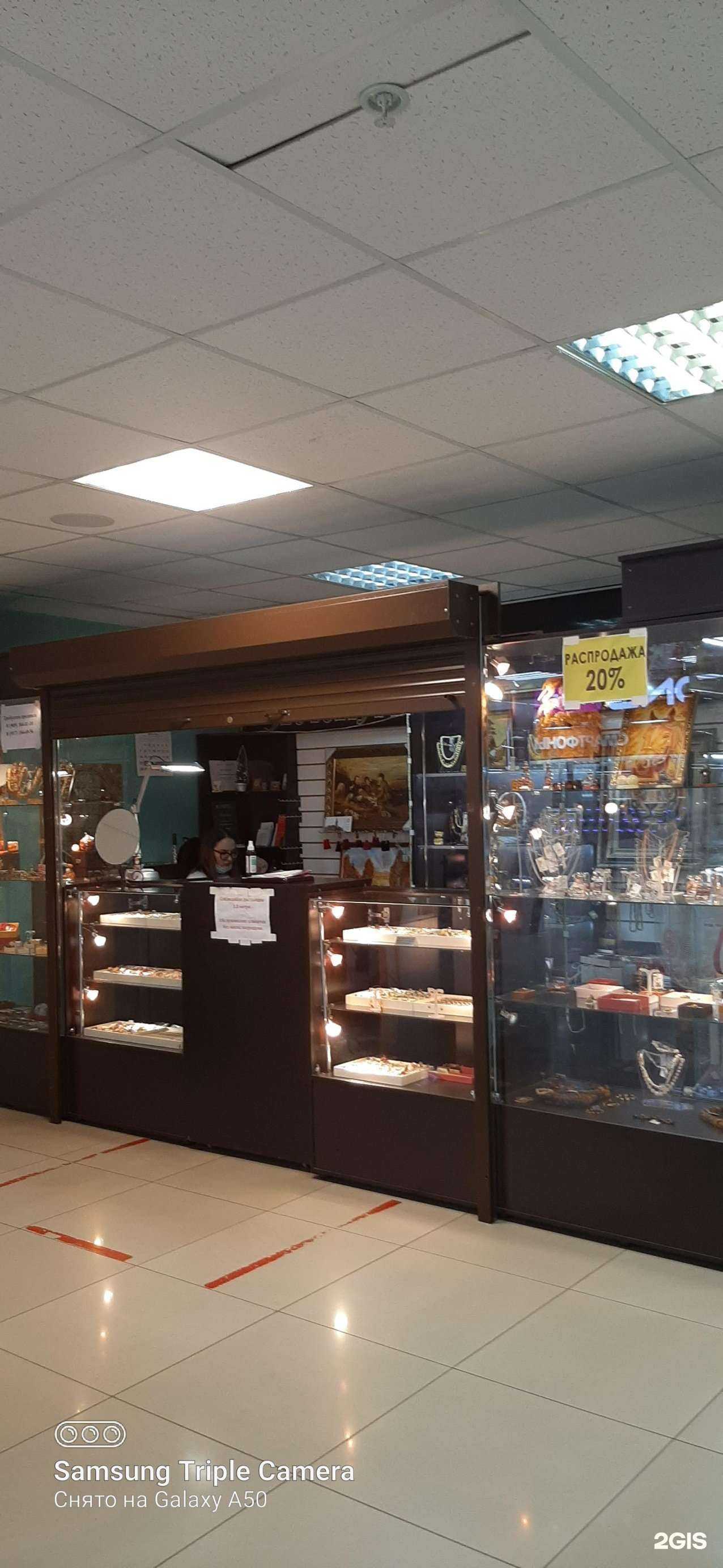 Отзывы на компанию Янтарь в г. Самара c фото