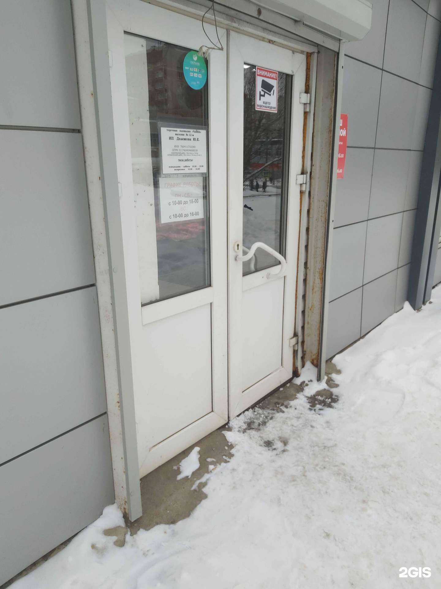 Отзывы на компанию Ваш мясной в Ярославле c фото