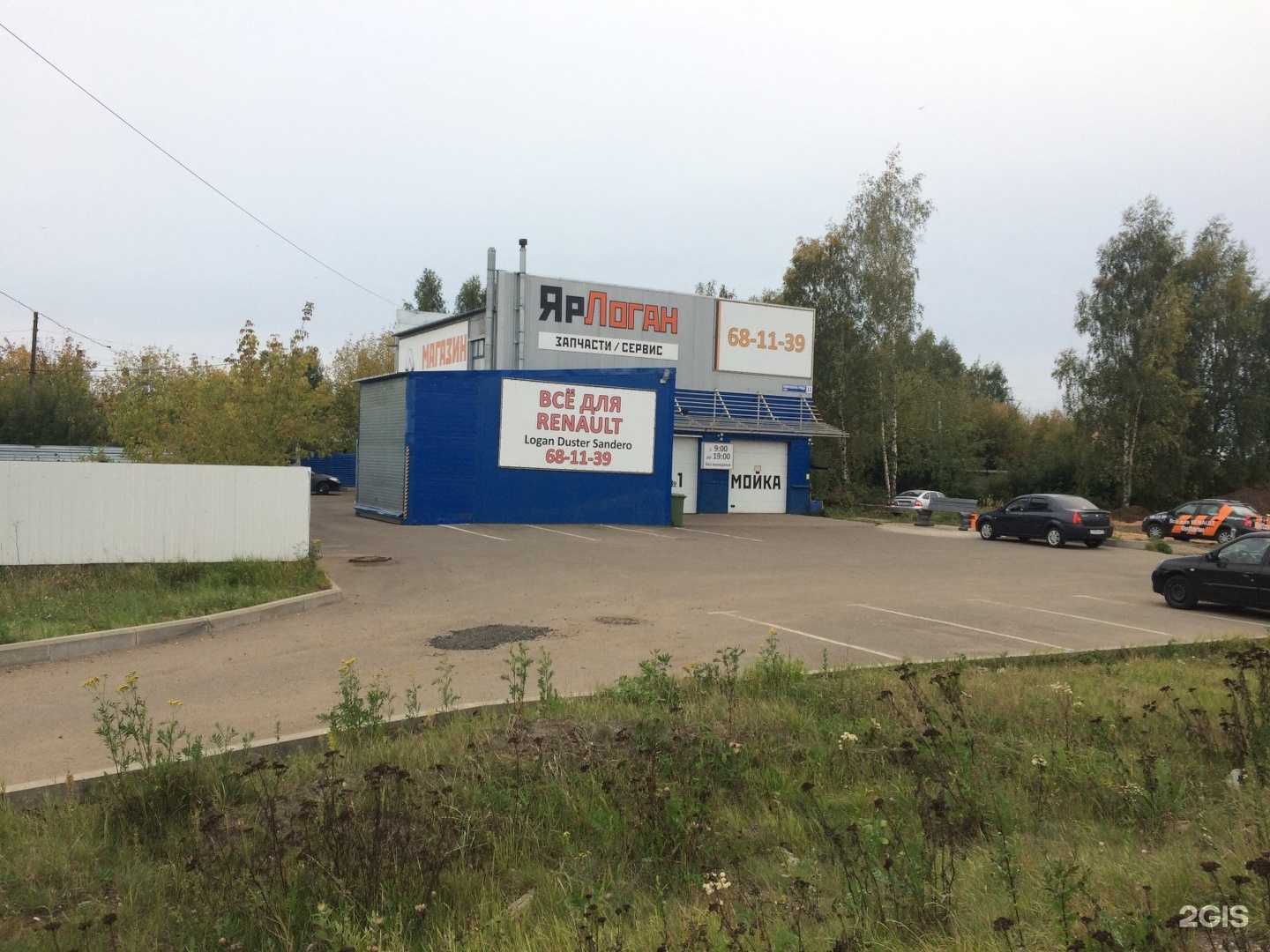 Отзывы на компанию ЯрЛоган в Ярославле c фото - фотография 2 из 2