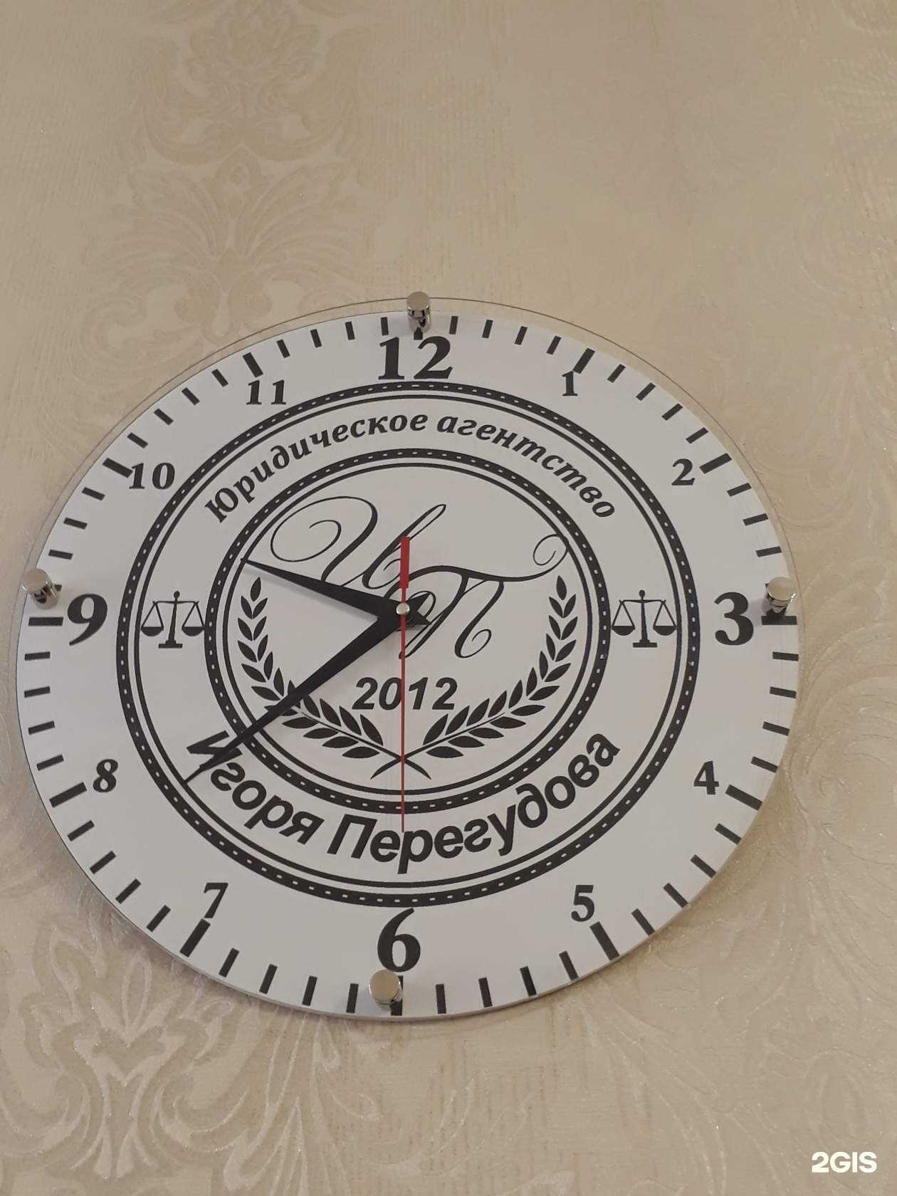 Отзывы на компанию Юридическое агентство Игоря Перегудова в Ставрополе c фото