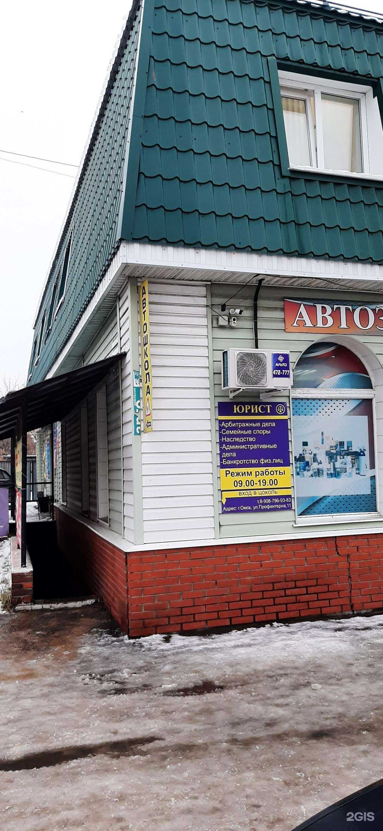 Отзывы на компанию Юридическая компания в Омске c фото