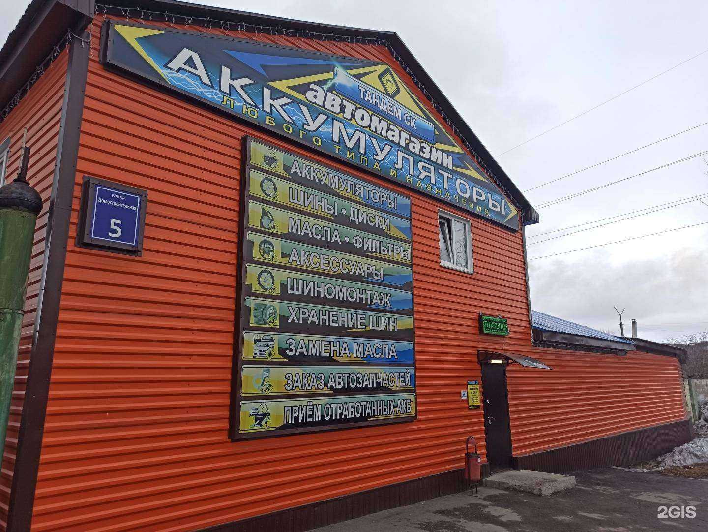 Отзывы на компанию Тандем СК в Мурманске c фото - фотография 2 из 2