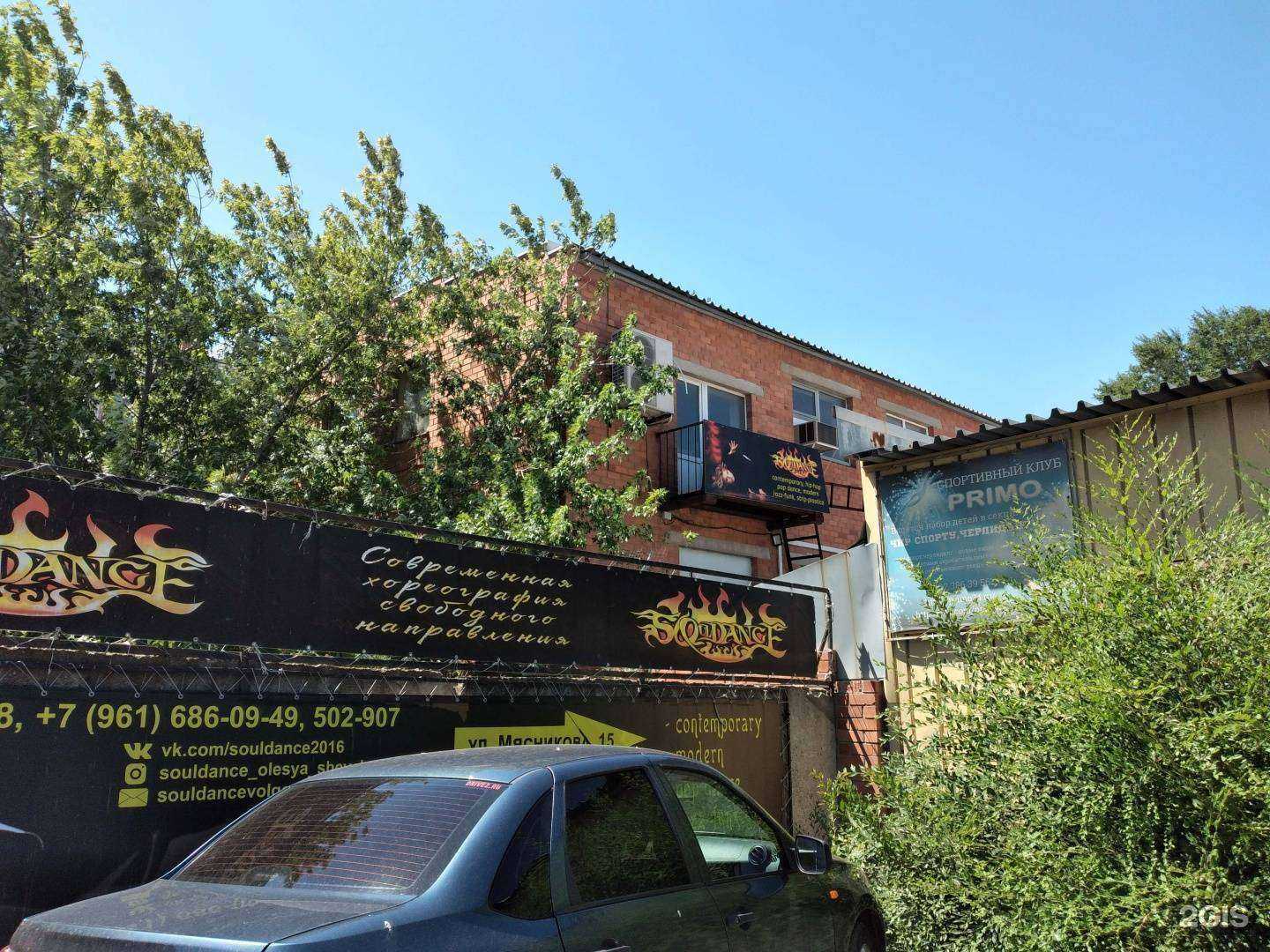 Отзывы на компанию Souldance в г. Волгоград c фото