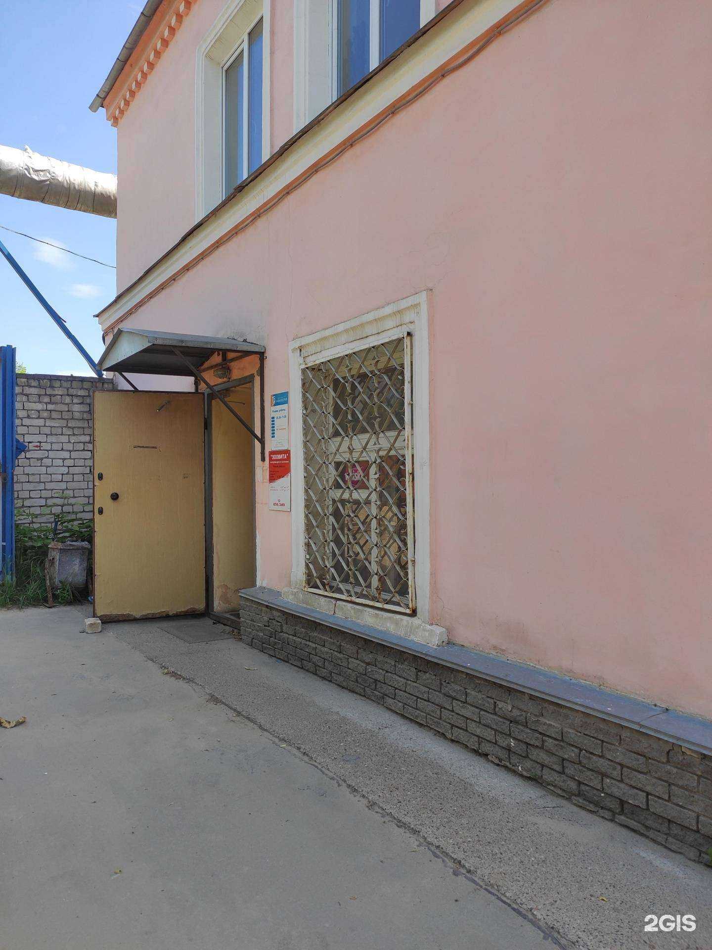 Отзывы на компанию Зоовита в Нижнем Новгороде c фото