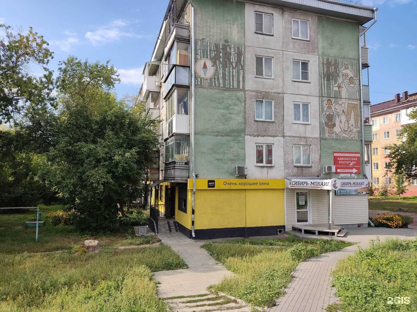 Отзывы на компанию АКТО в Барнауле c фото