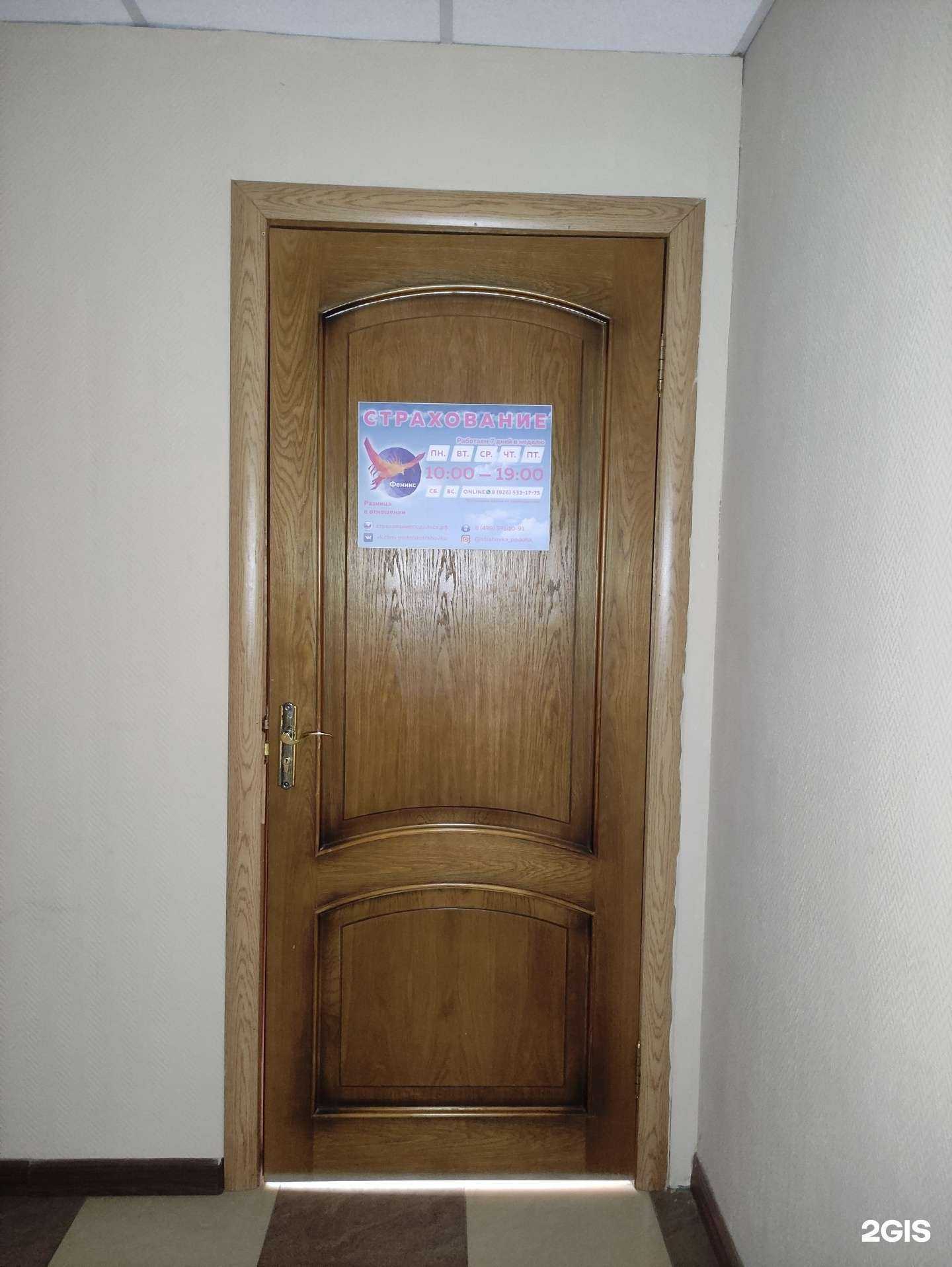 Отзывы на компанию Феникс в Подольске c фото