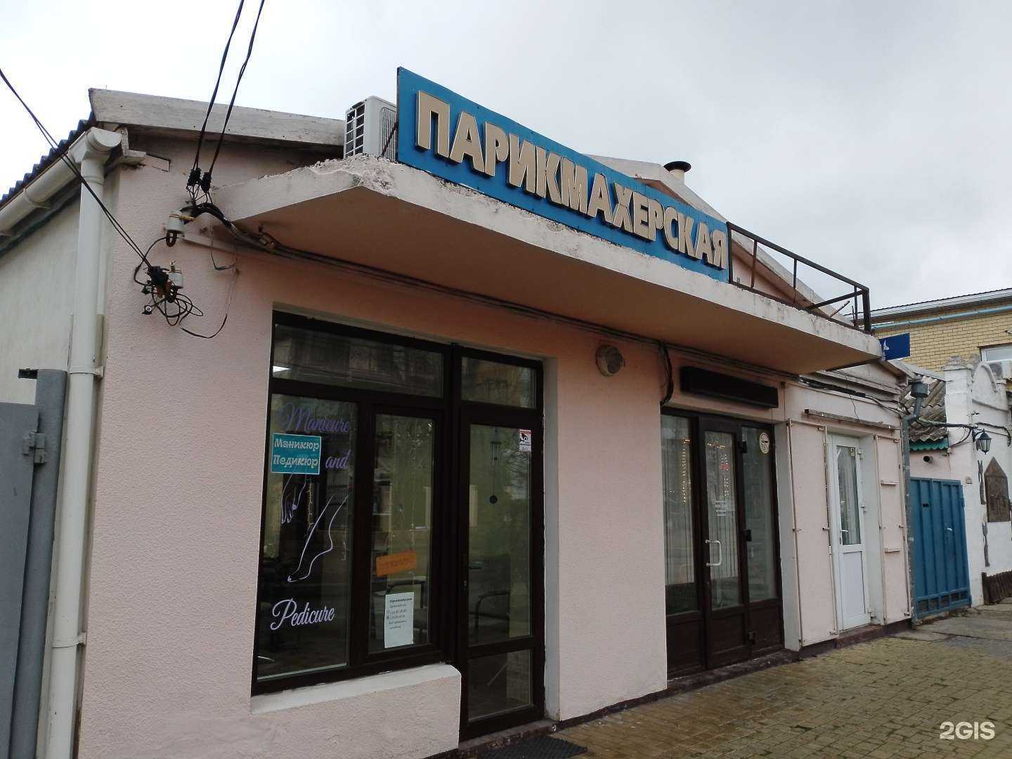 Отзывы на компанию Парикмахерская в г. Анапа c фото