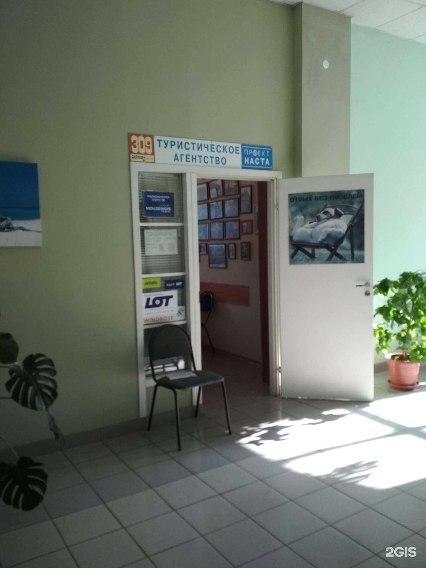 Отзывы на компанию Проект Наста в Иванове c фото