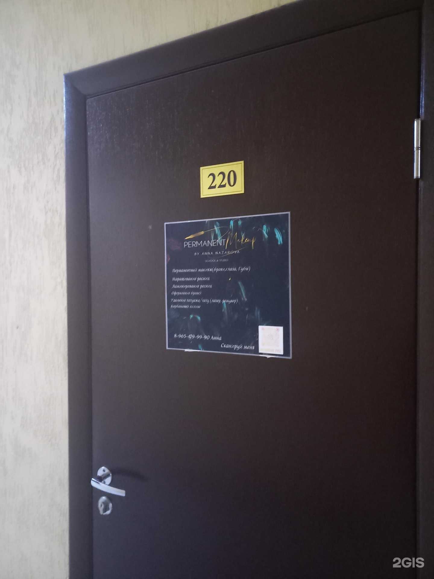 Отзывы на компанию Студия перманентного макияжа в Сочи c фото