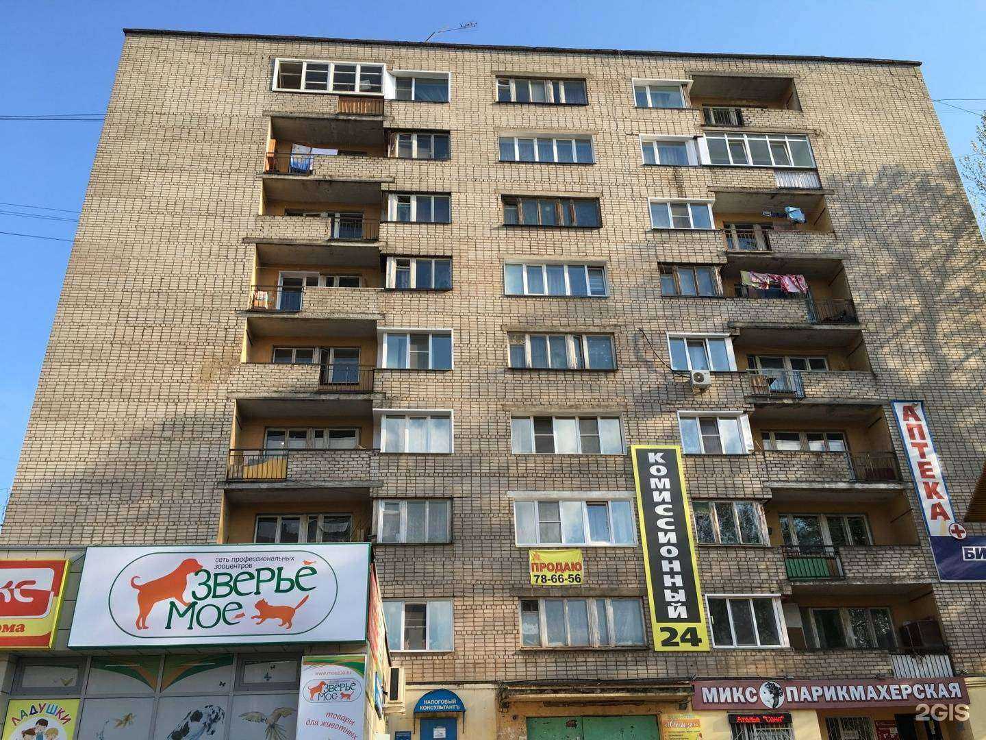 Отзывы на компанию Зверье мое в Кирове c фото - фотография 2 из 2