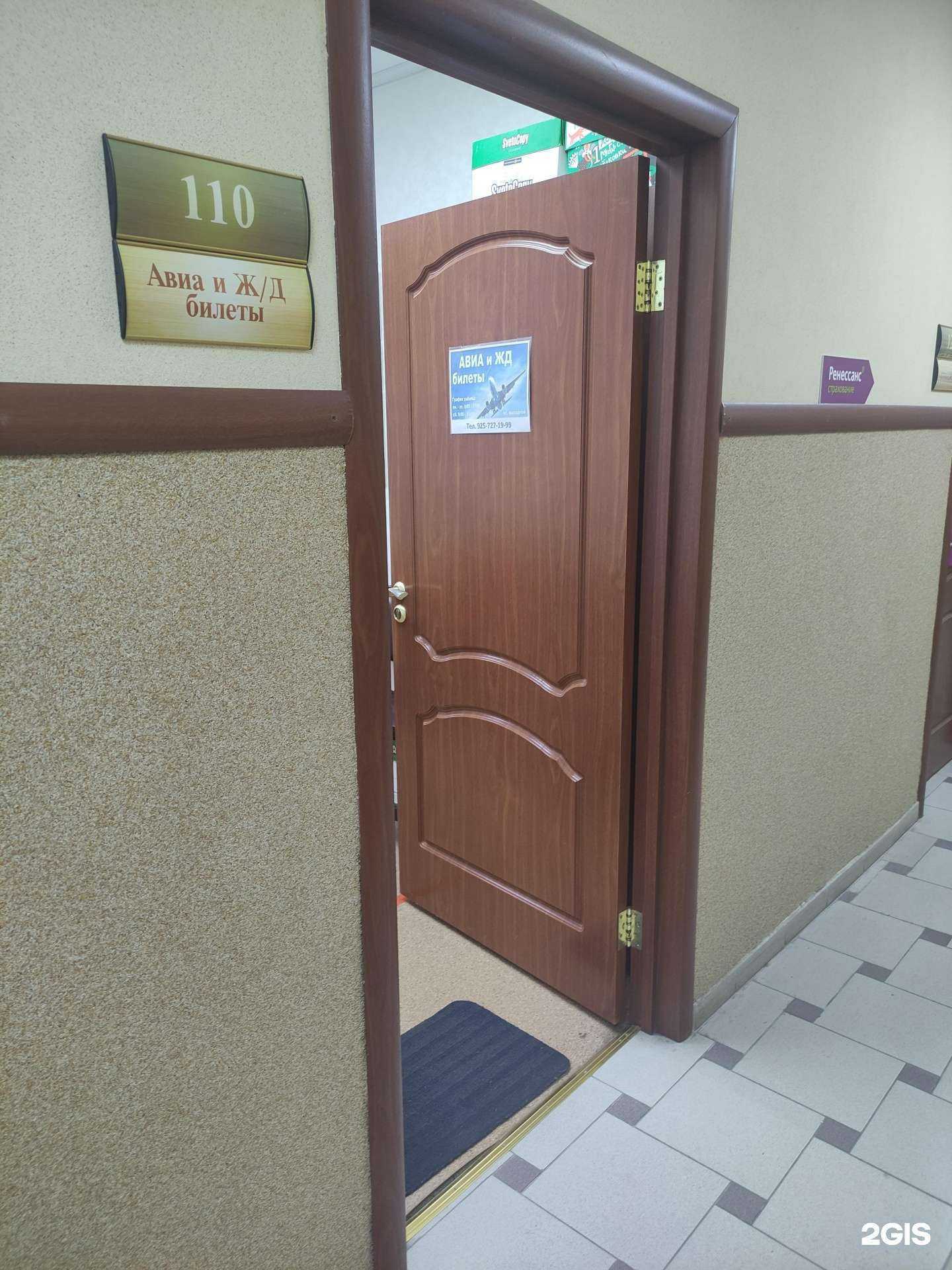 Отзывы на компанию Билетная касса в г. Бронницы c фото