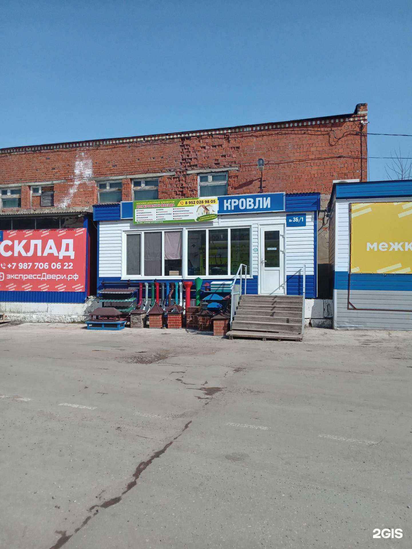 Отзывы на компанию Торговая компания в Чебоксарах c фото