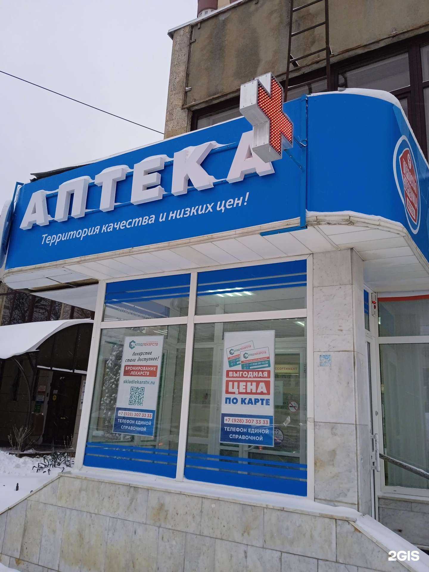 Отзывы на компанию Городская здравница в г. Ставрополь c фото