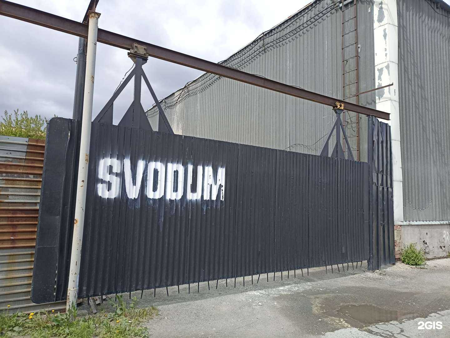 Отзывы на компанию Сводум в Челябинске c фото