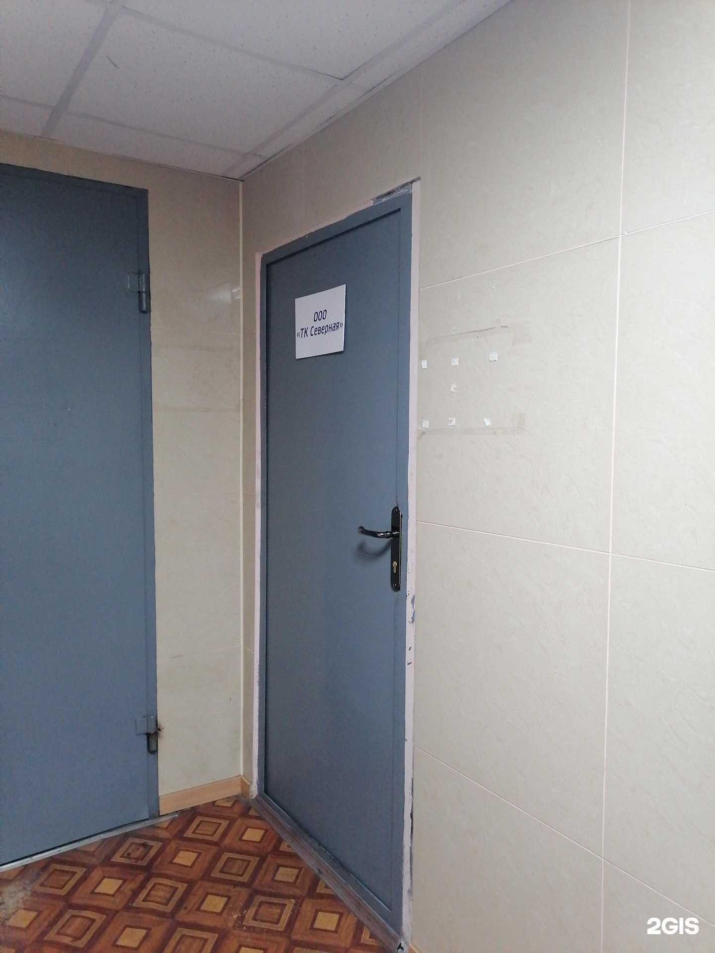 Отзывы на компанию Северная в г. Мурманск c фото