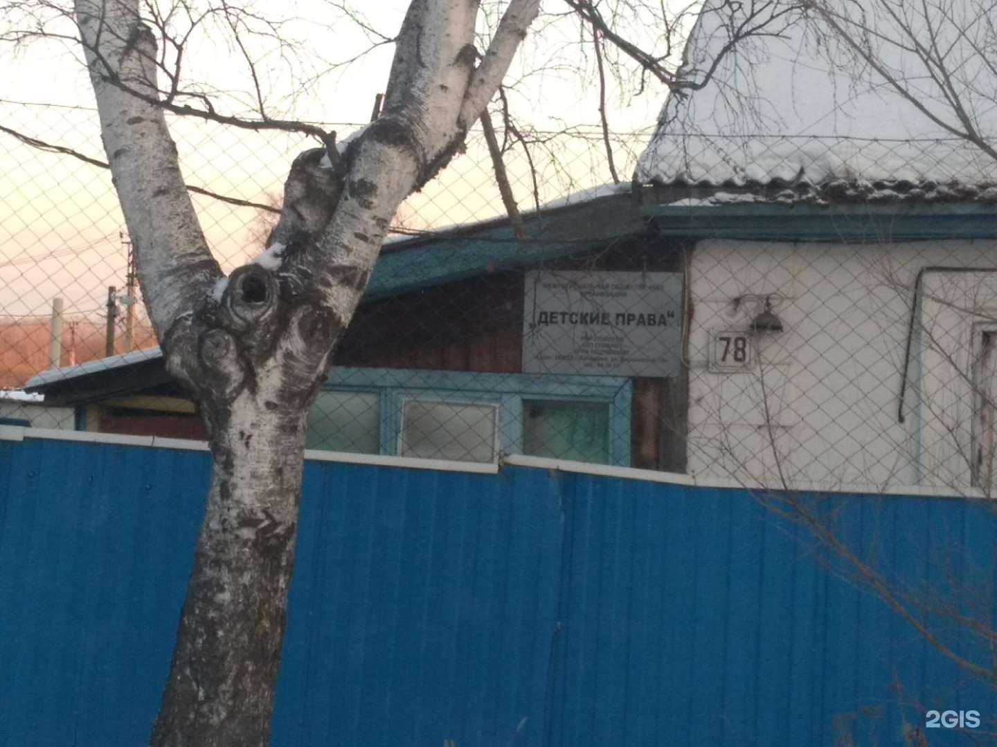 Отзывы на компанию Детские права в Хабаровске c фото