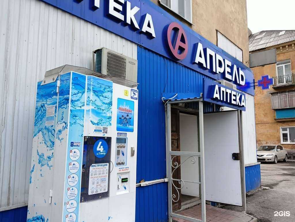 Отзывы на компанию Апрель в г. Прокопьевск c фото