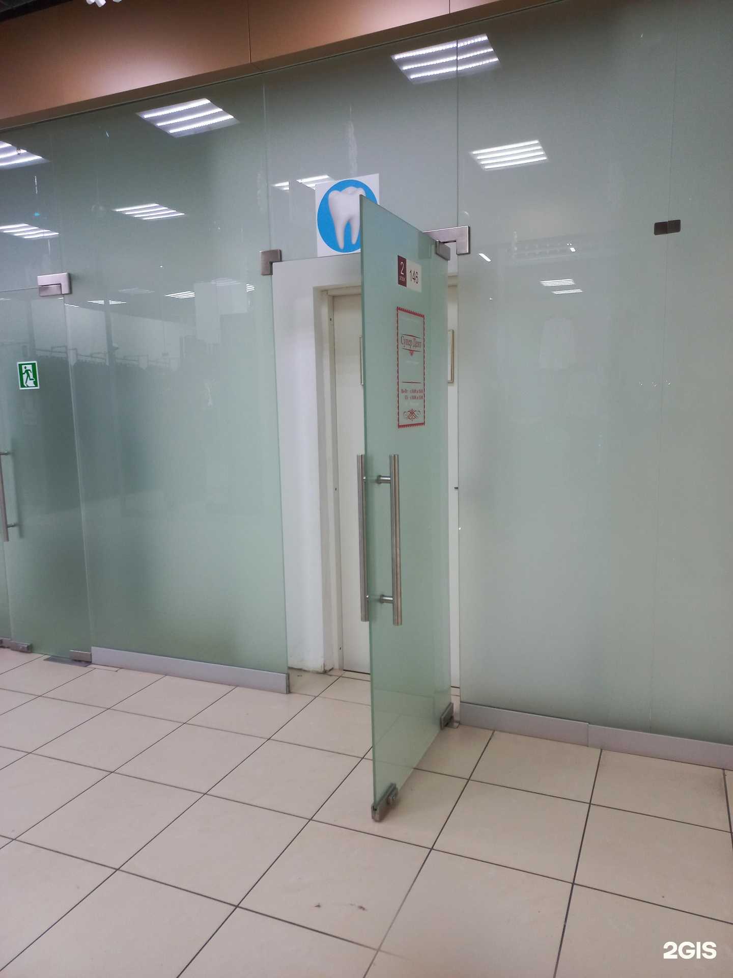 Отзывы на компанию Супер Дент в г. Иркутск c фото