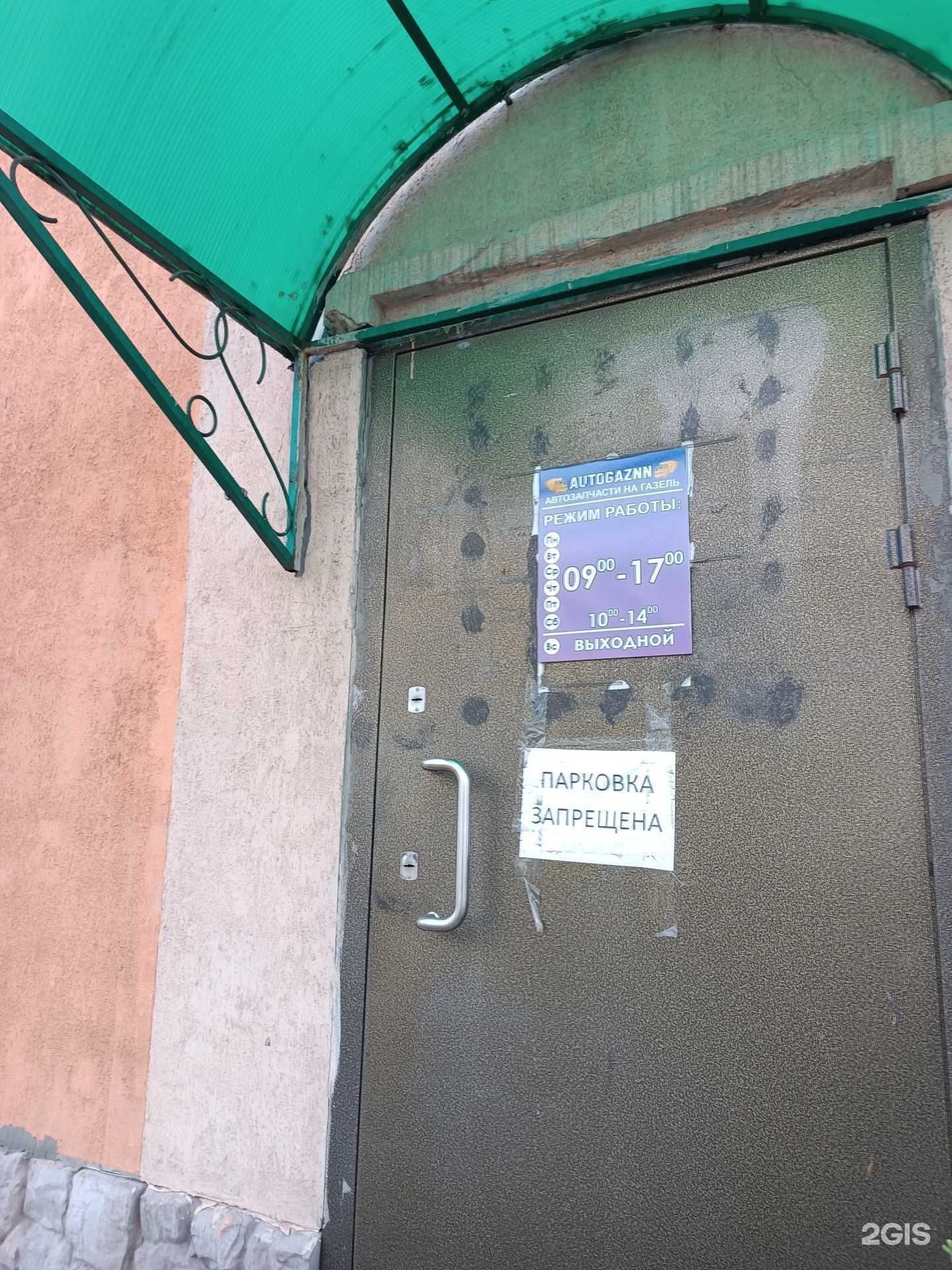 Отзывы на компанию Autogaznn в г. Нижний Новгород c фото