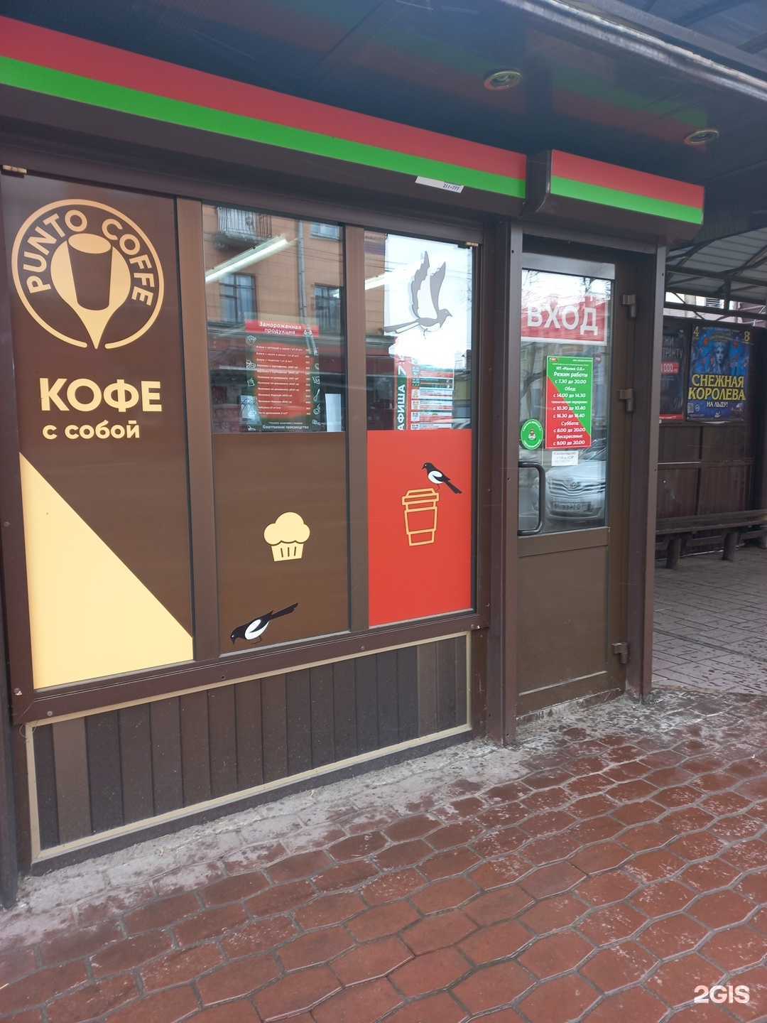 Отзывы на компанию 7:40 в г. Иркутск c фото