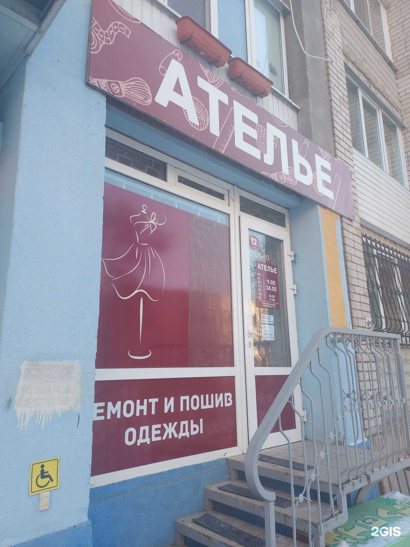 Отзывы на компанию Мастерская по ремонту одежды в г. Саратов c фото