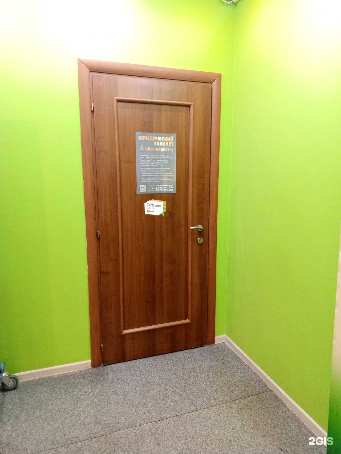 Отзывы на компанию Автоюрист+ в Норильске c фото