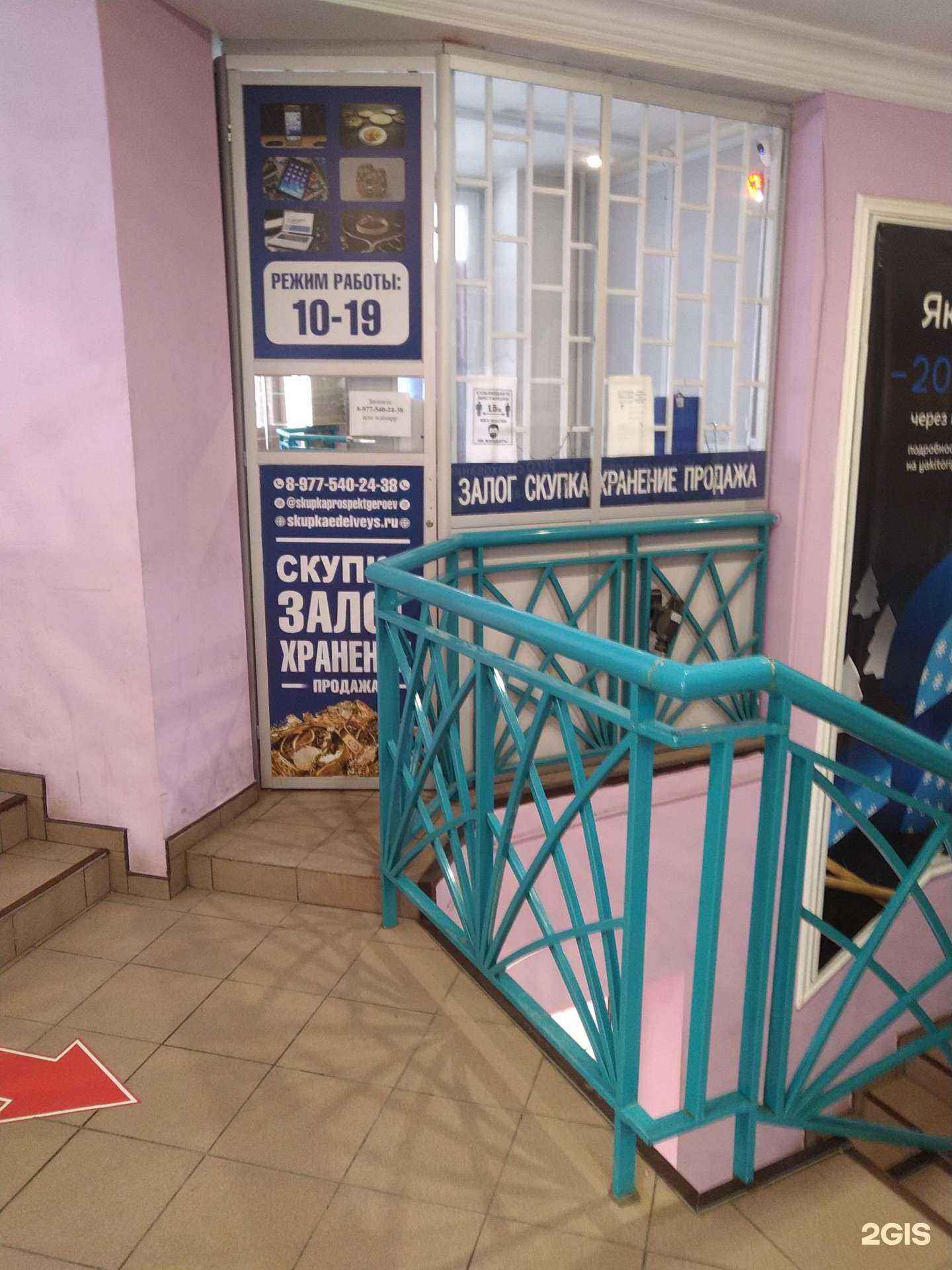 Отзывы на компанию Sкупка в Балашихе c фото