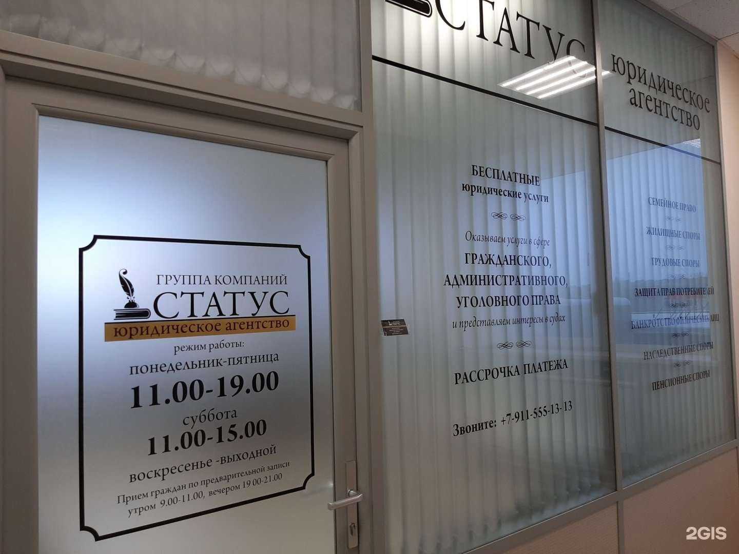 Отзывы на компанию Статус в Архангельске c фото