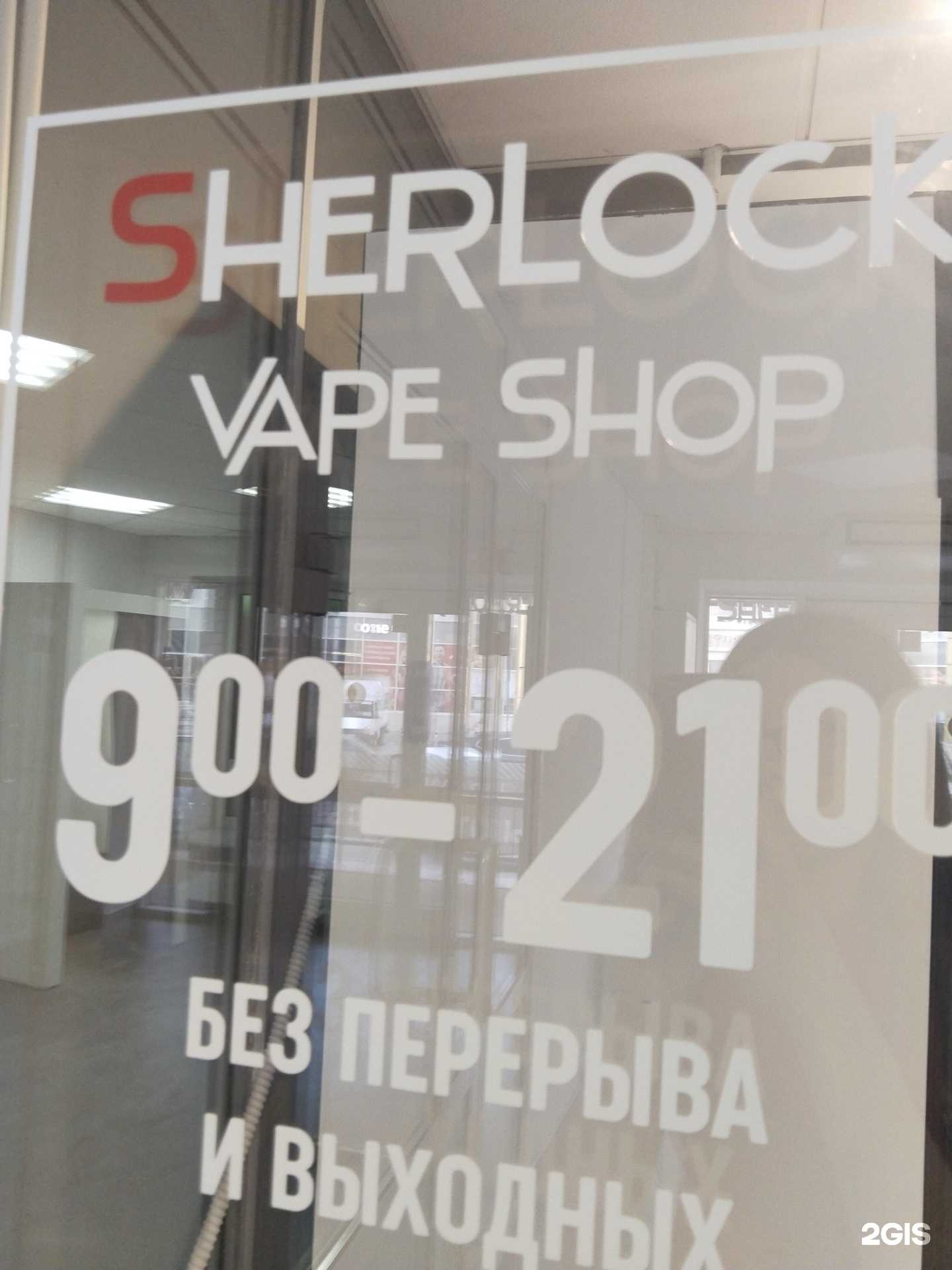 Отзывы на компанию Sherlock в г. Липецк c фото