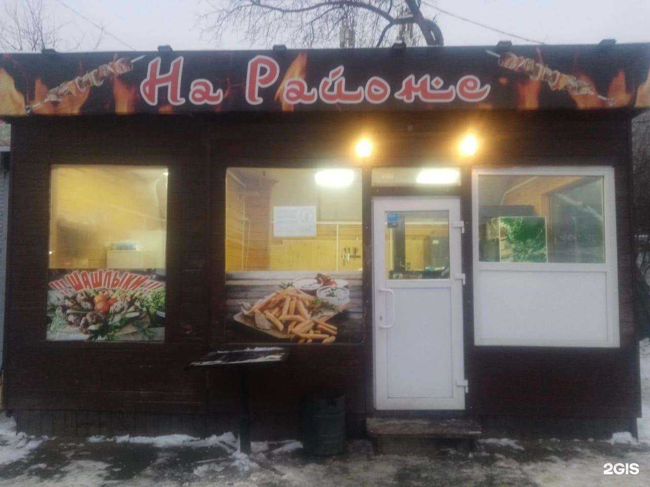 Отзывы на компанию На районе в Екатеринбурге c фото