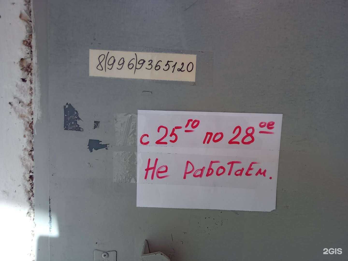 Отзывы на компанию Ателье по ремонту одежды в Улан-Удэ c фото